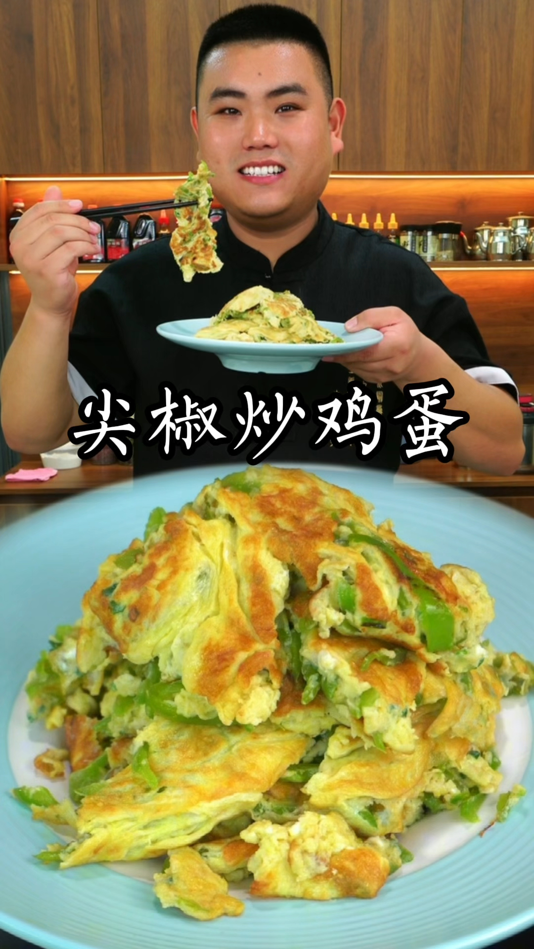 尖椒鸡蛋这样做真的太好吃了