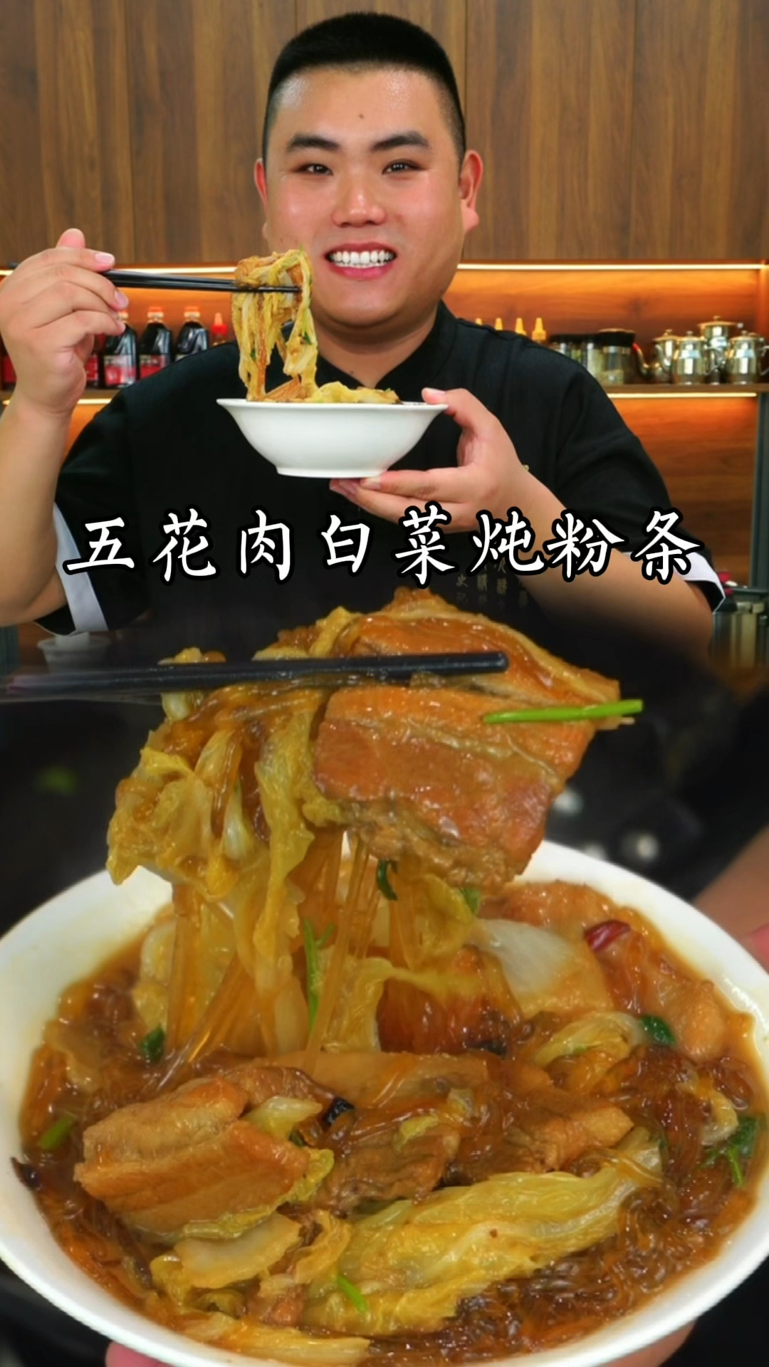 五花肉白菜粉条这样做真的太好吃了