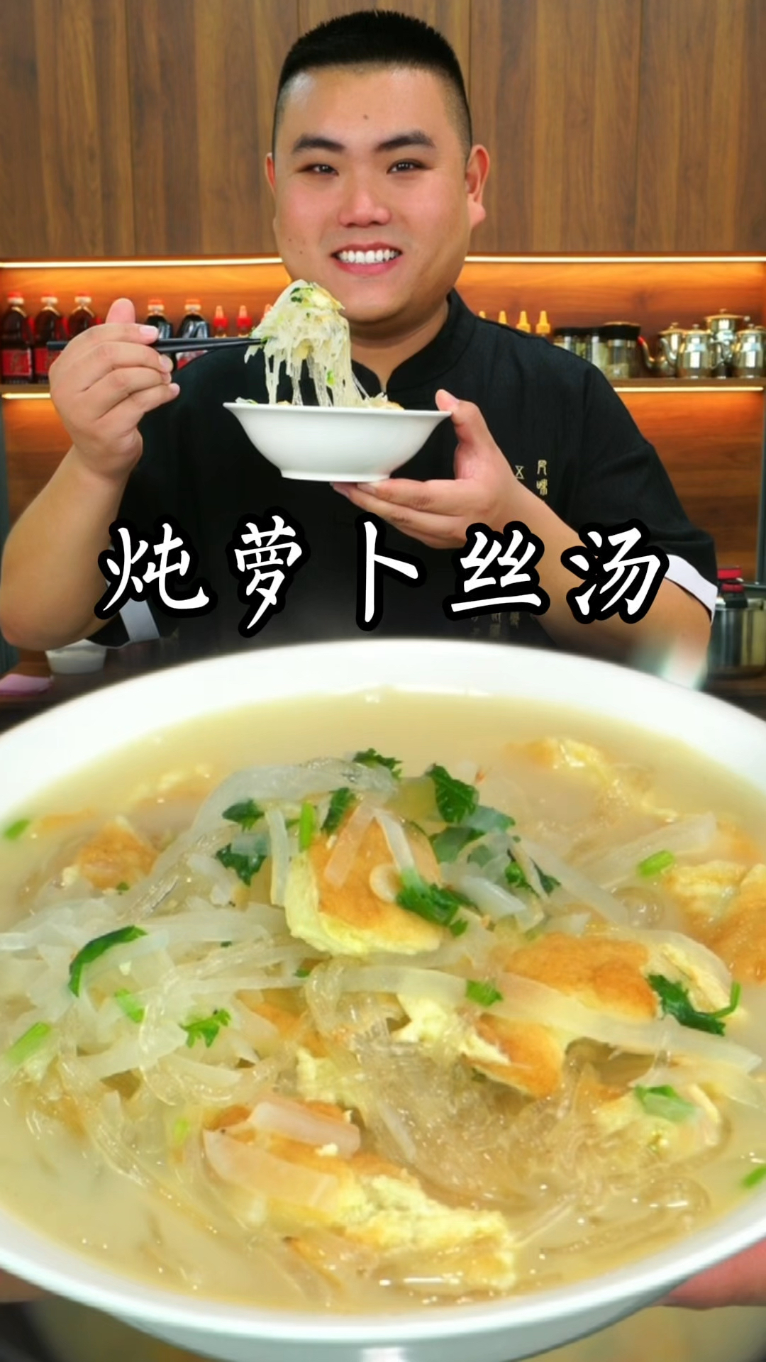 萝卜丝汤这样做真的太好喝了