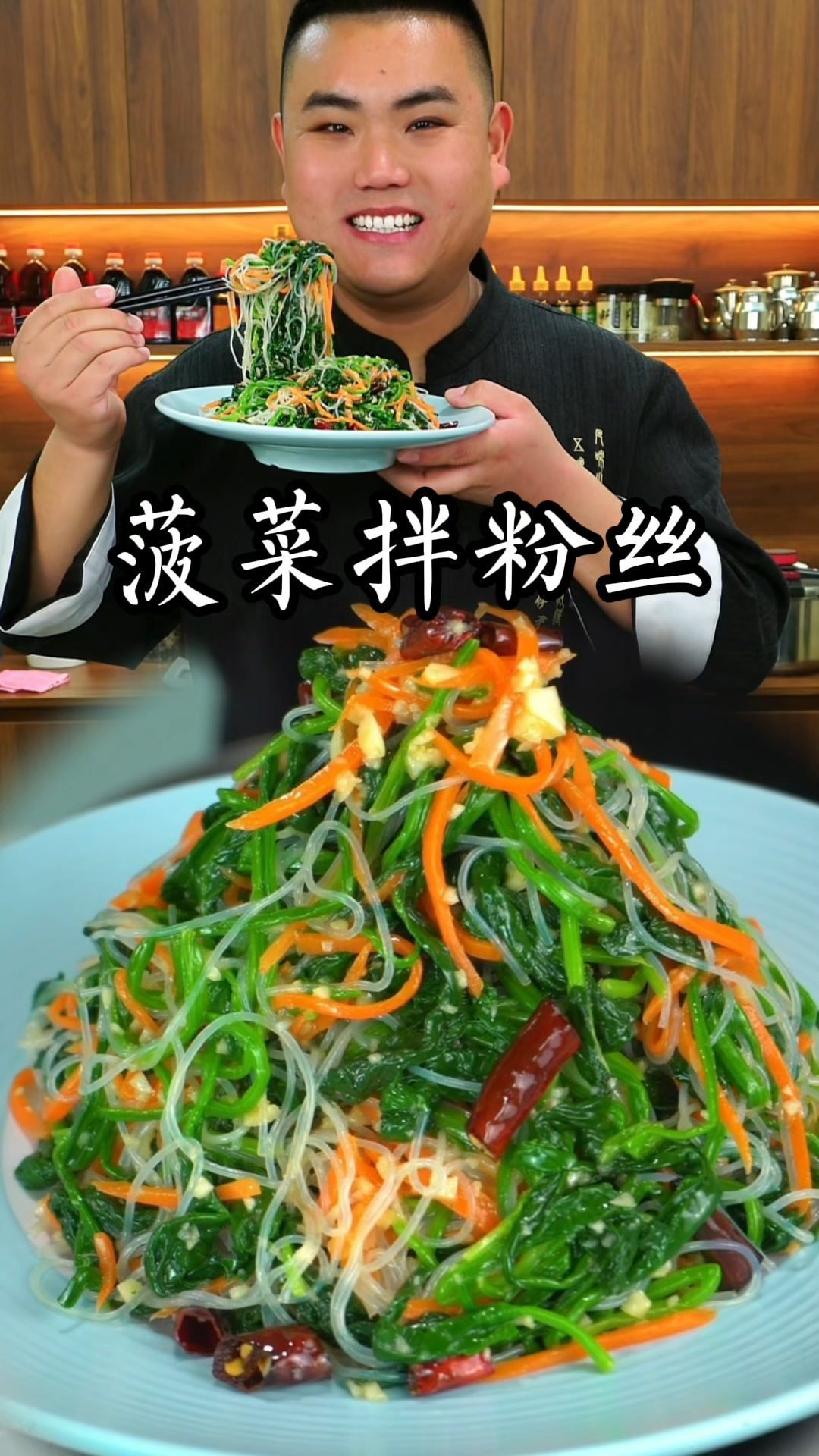 菠菜拌粉丝这样做真的太好吃了