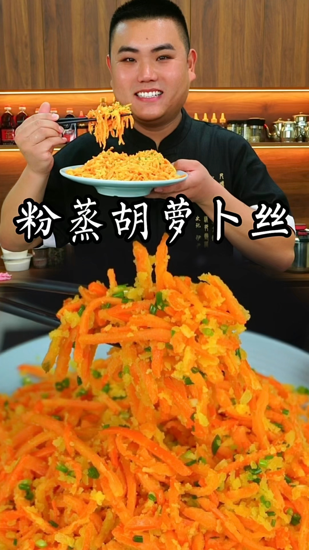 粉蒸胡萝卜这样做真的太好吃了