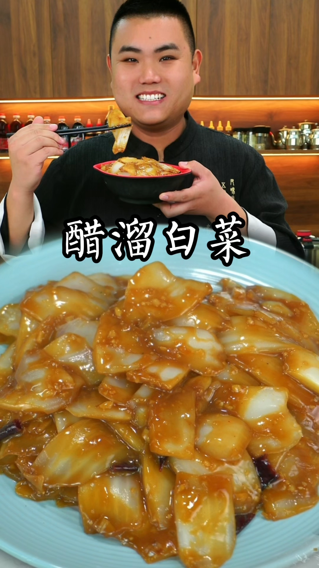 醋溜白菜这样做真的太好吃了