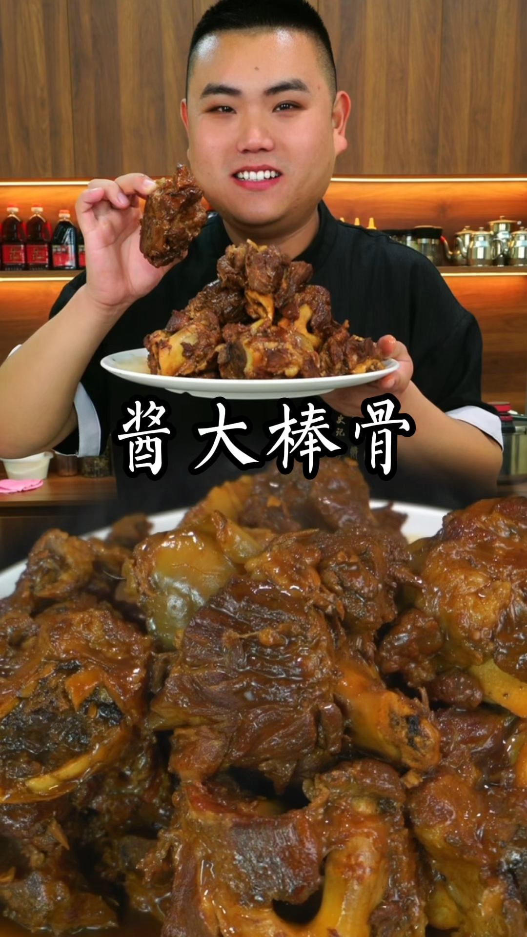 酱大棒骨这样做真的太好吃了