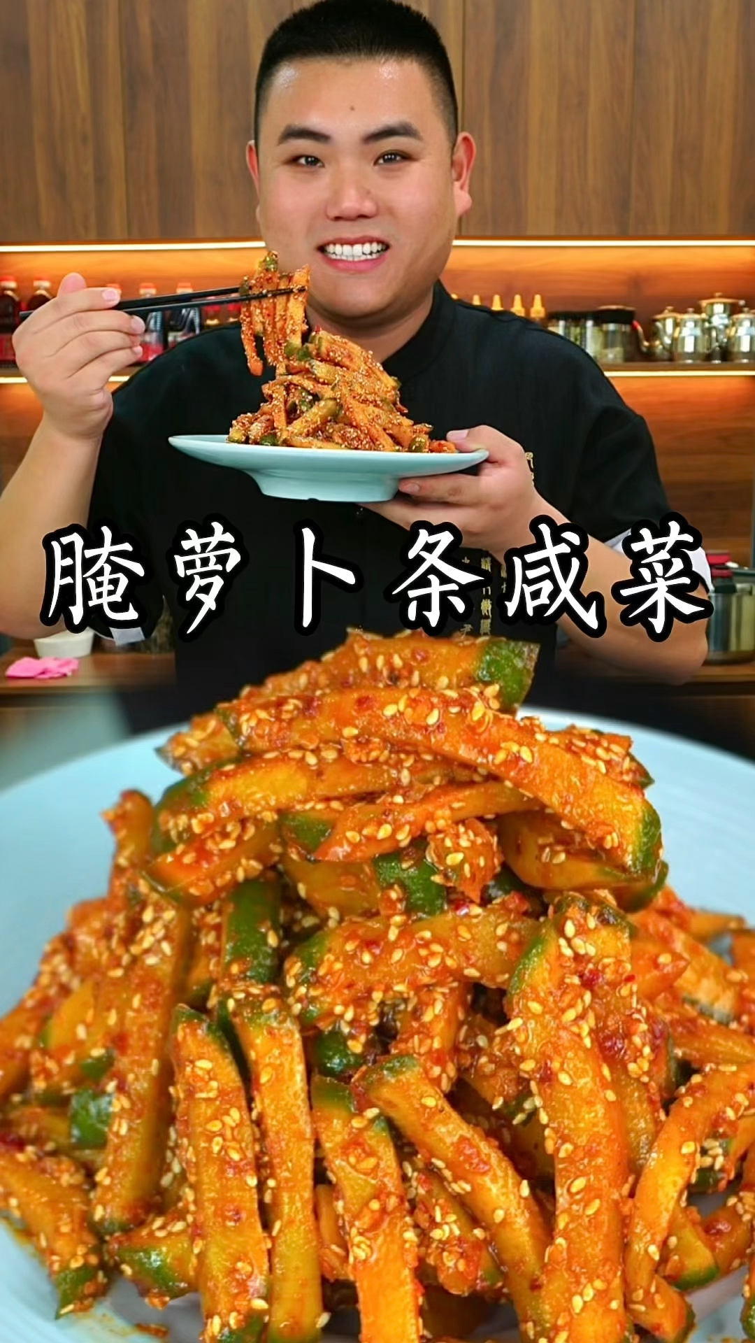 腌萝卜咸菜这样做真的太好吃了