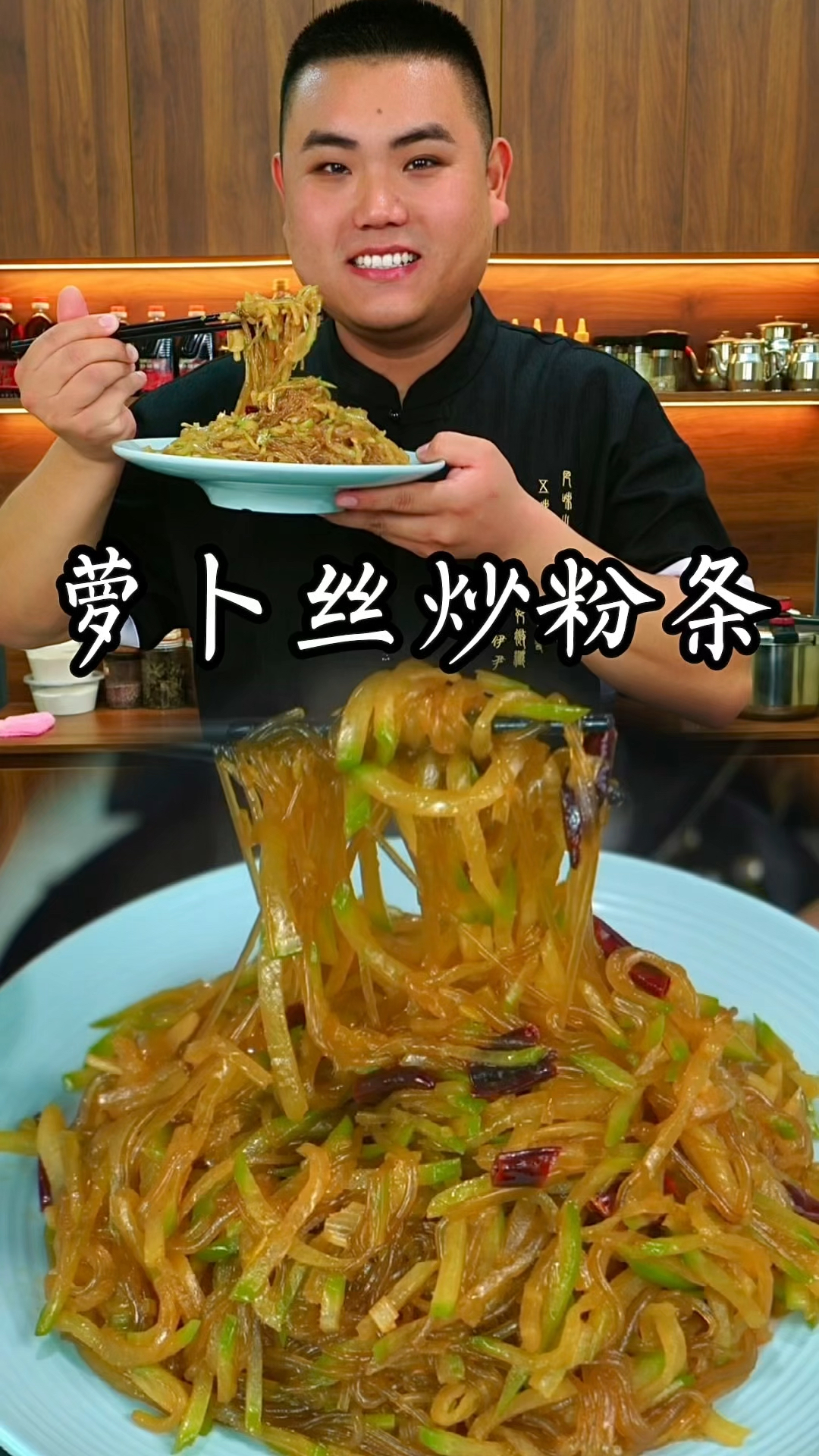 萝卜丝炒粉条这样做真的太好吃了