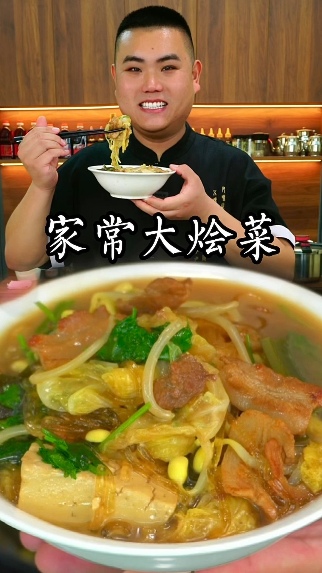 家常大烩菜这样做真的太好吃了