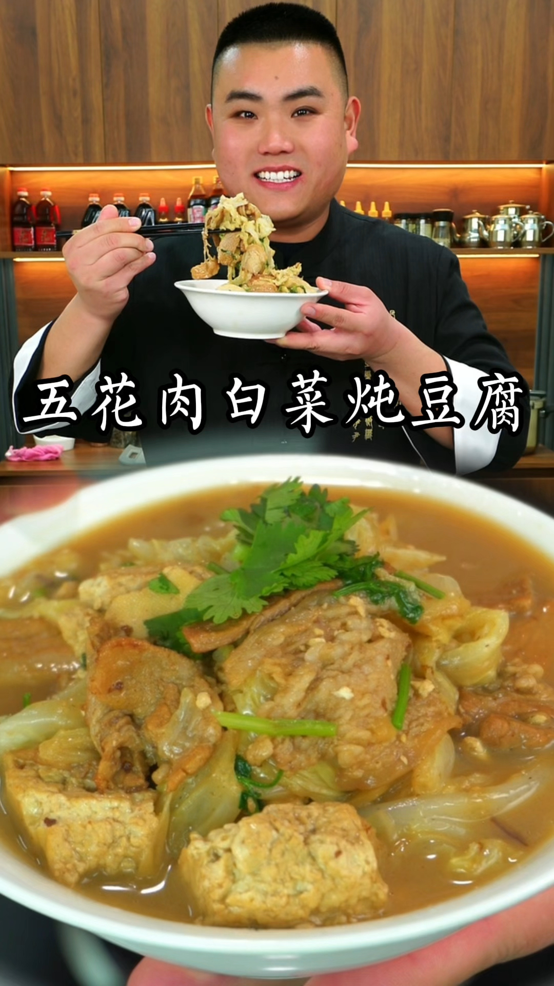 五花肉白菜炖豆腐这样做真的太好吃了