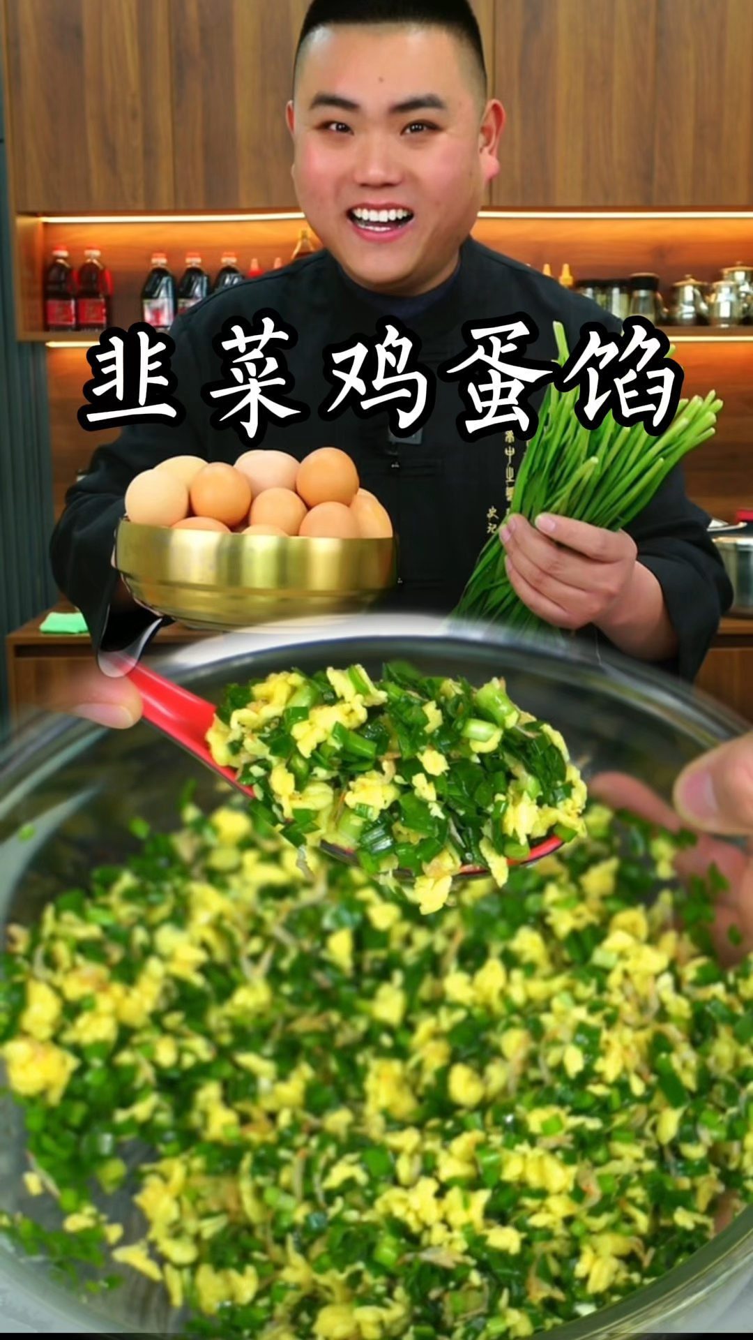 韭菜鸡蛋馅这样调真的太好吃了