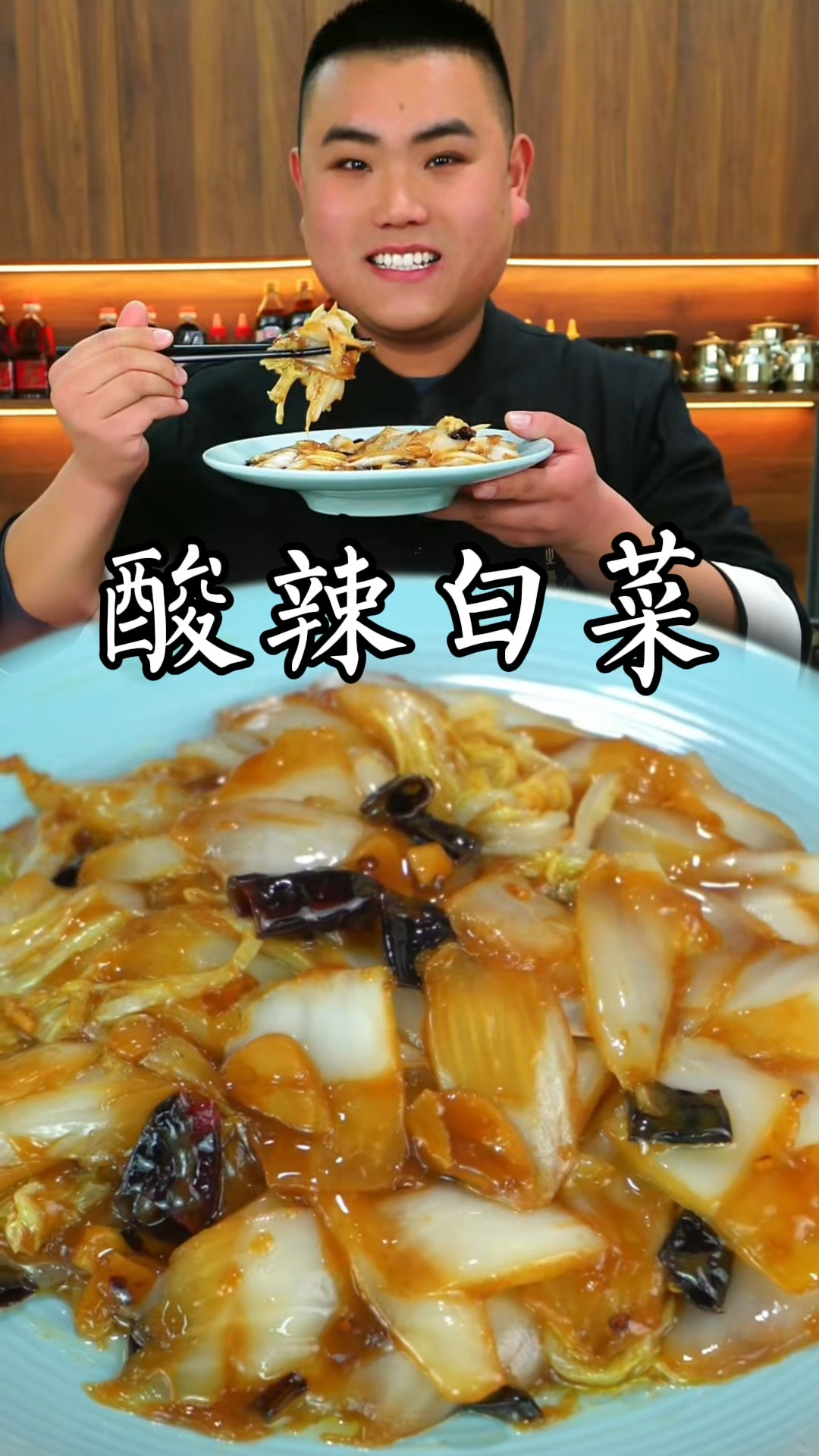 酸辣白菜这样做真的太好吃了