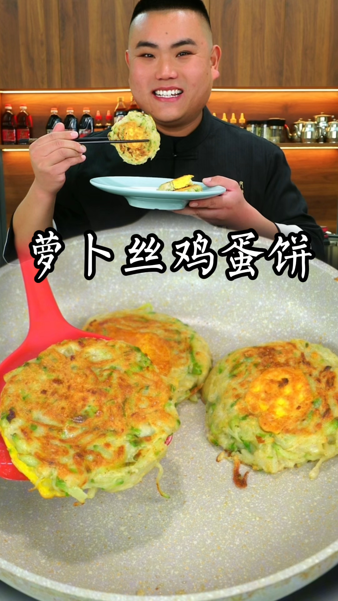 萝卜丝鸡蛋饼这样做真的太好吃了