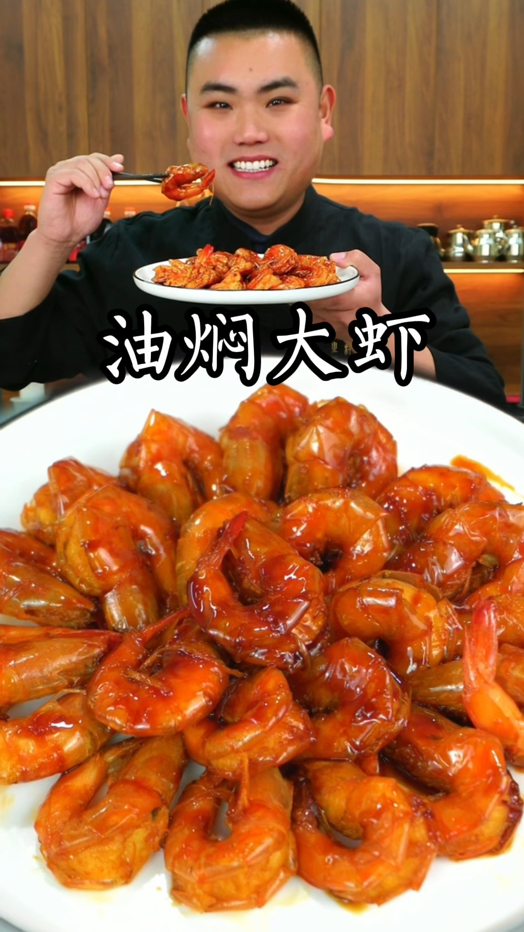 油焖大虾这样做真的太好吃了