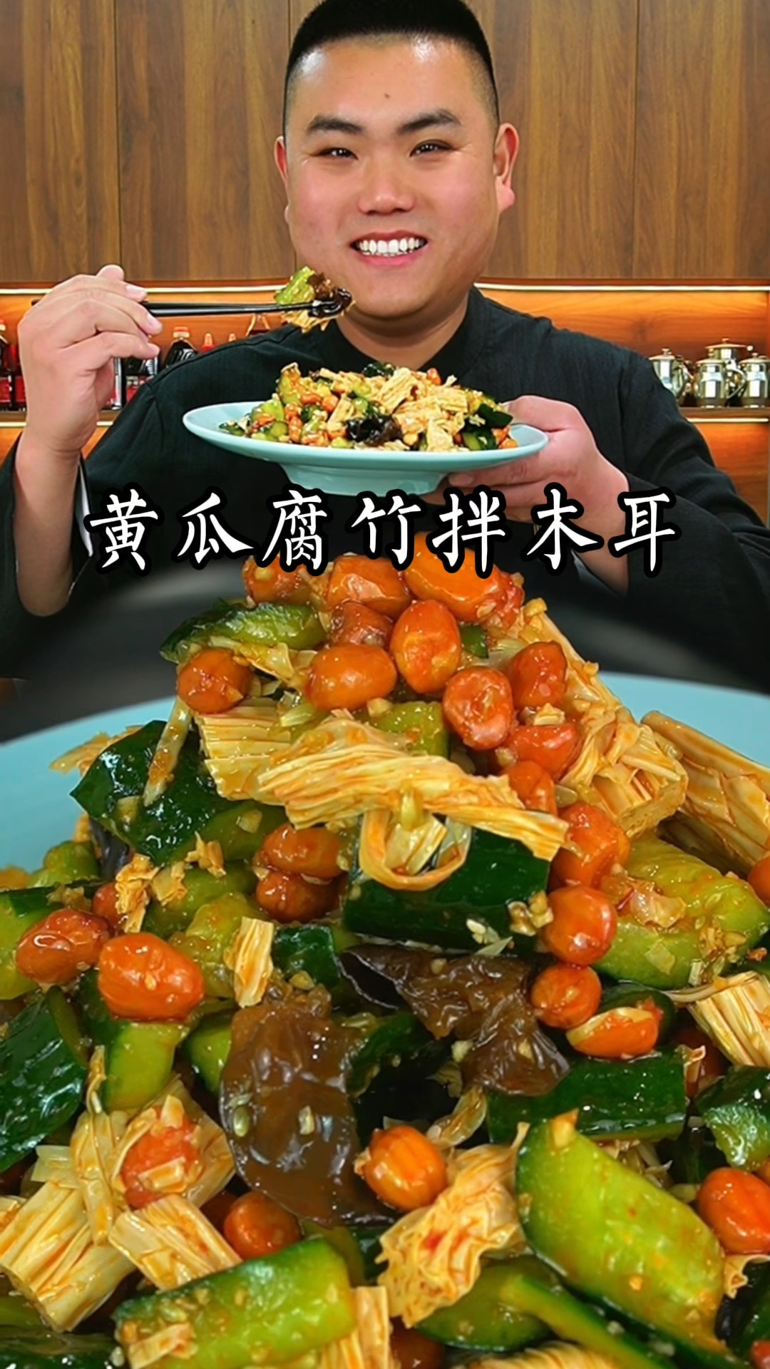 黄瓜腐竹拌木耳这样做真的太好吃了