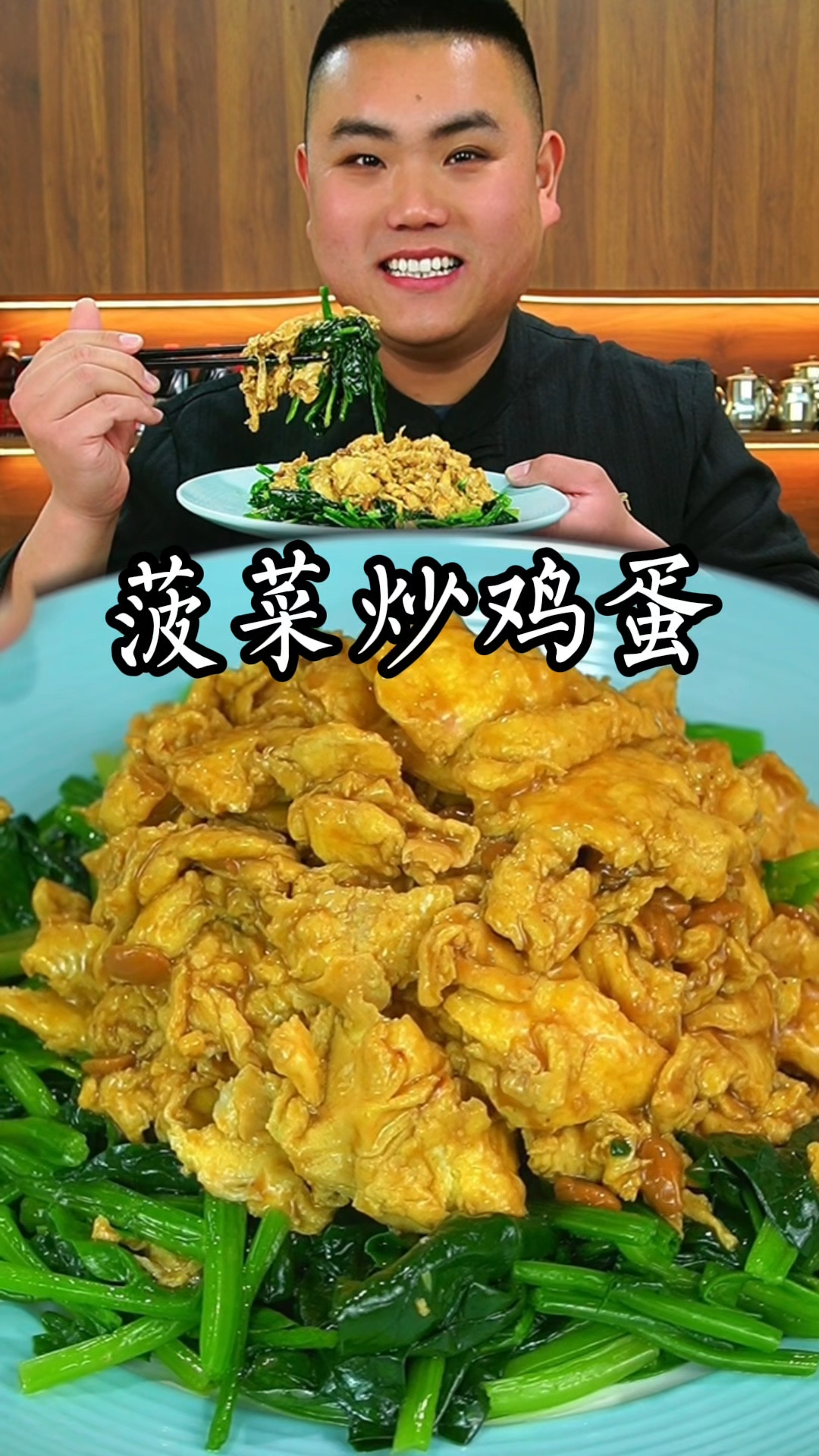 菠菜炒鸡蛋这样做真的太好吃了