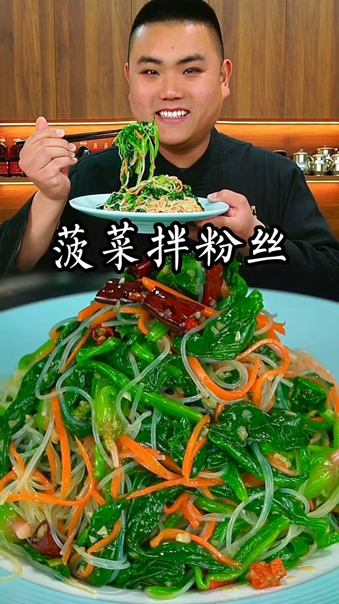 菠菜拌粉丝这样做真的太好吃了