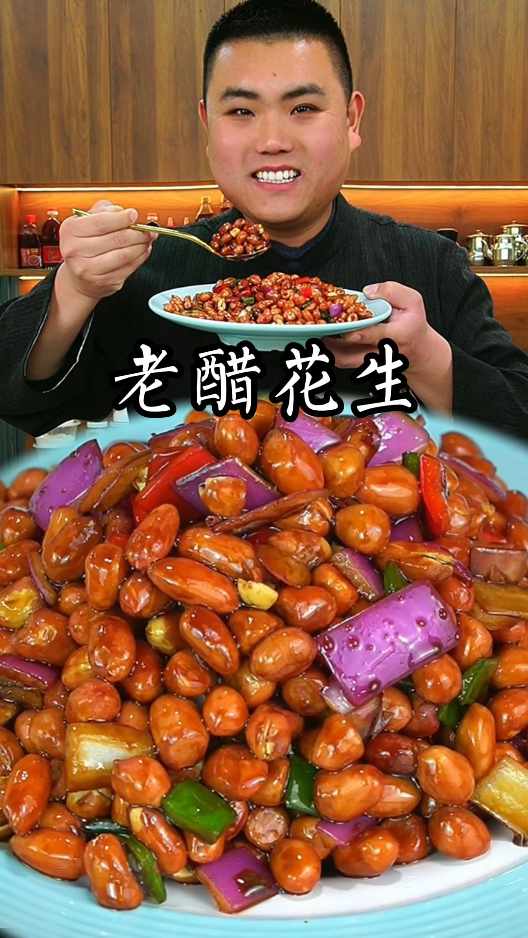 老醋花生这样做真的太好吃了