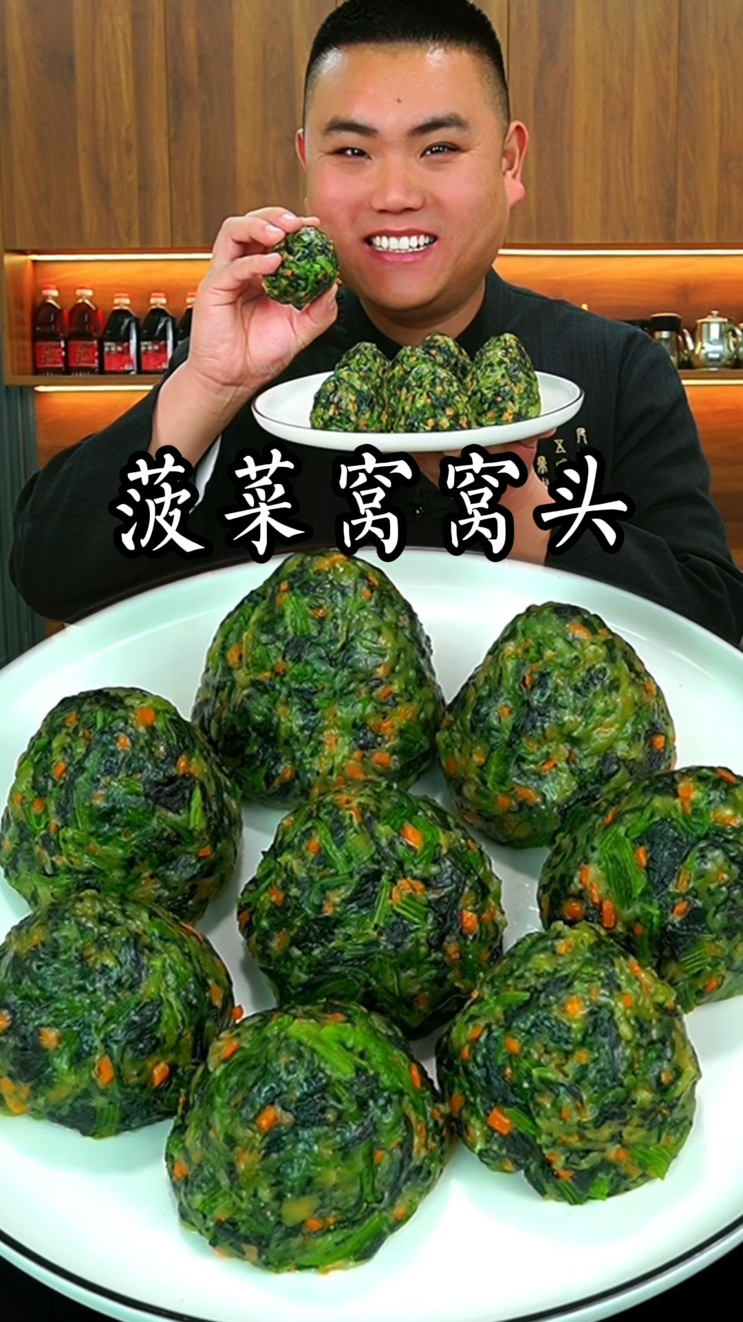 菠菜窝窝头这样做真的太好吃了