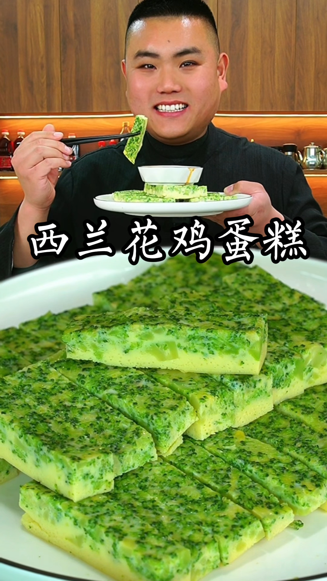 西兰花鸡蛋糕这样做真的太好吃了