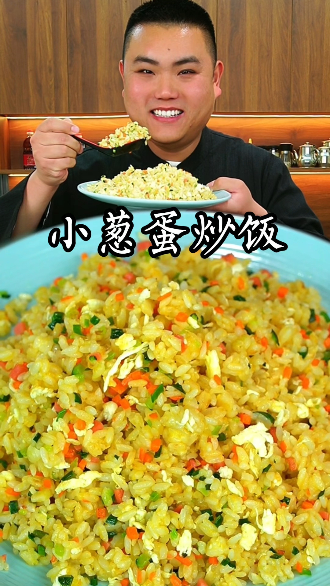 小葱蛋炒饭这样做真的太好吃了