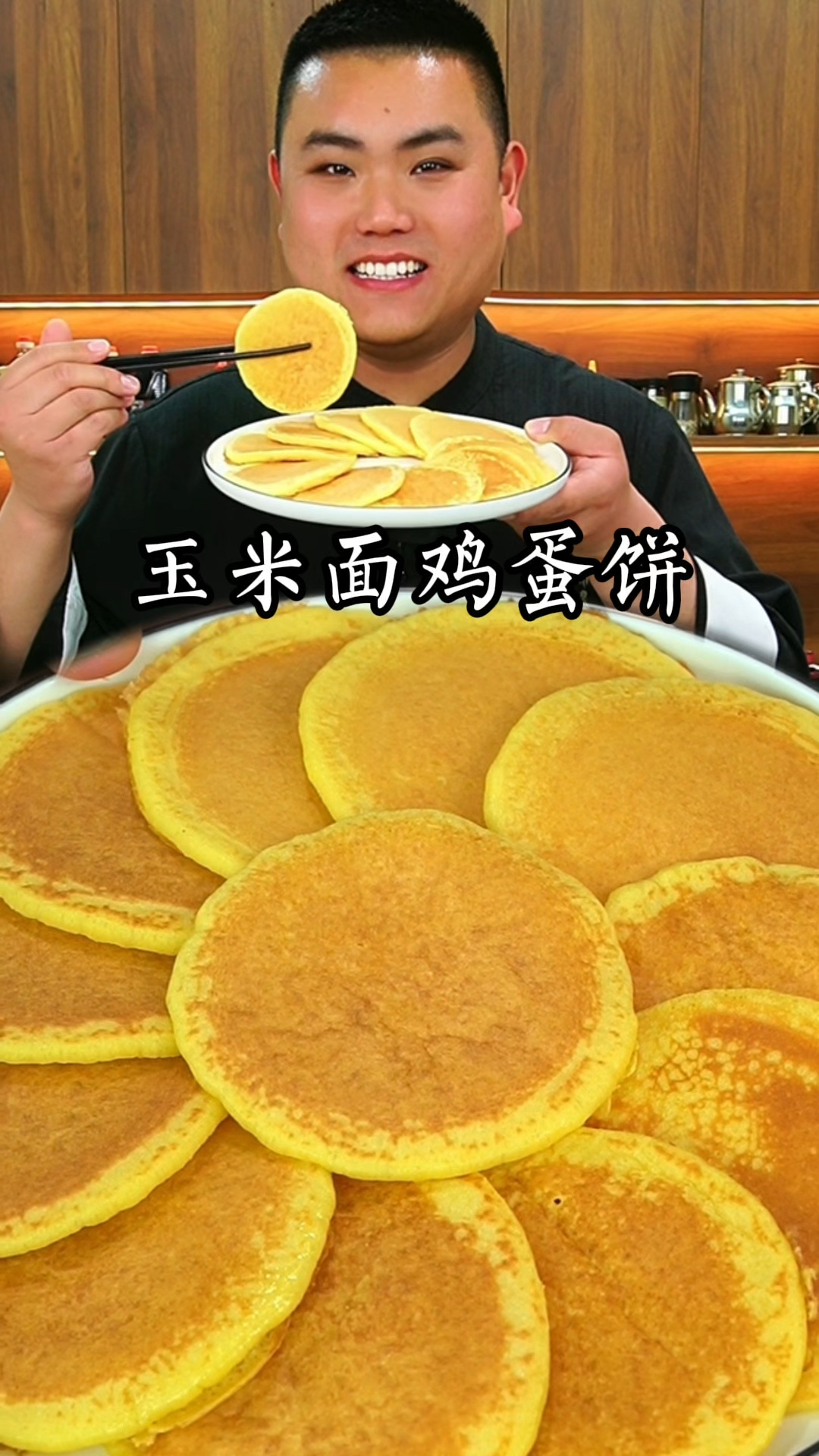 玉米面鸡蛋饼这样做真的太好吃了