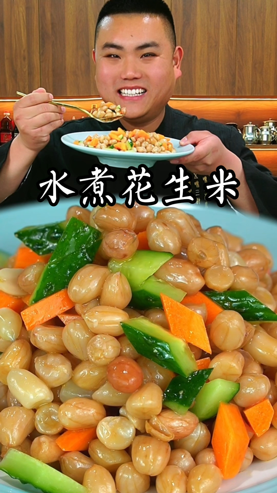 水煮花生米这样做真的太好吃了