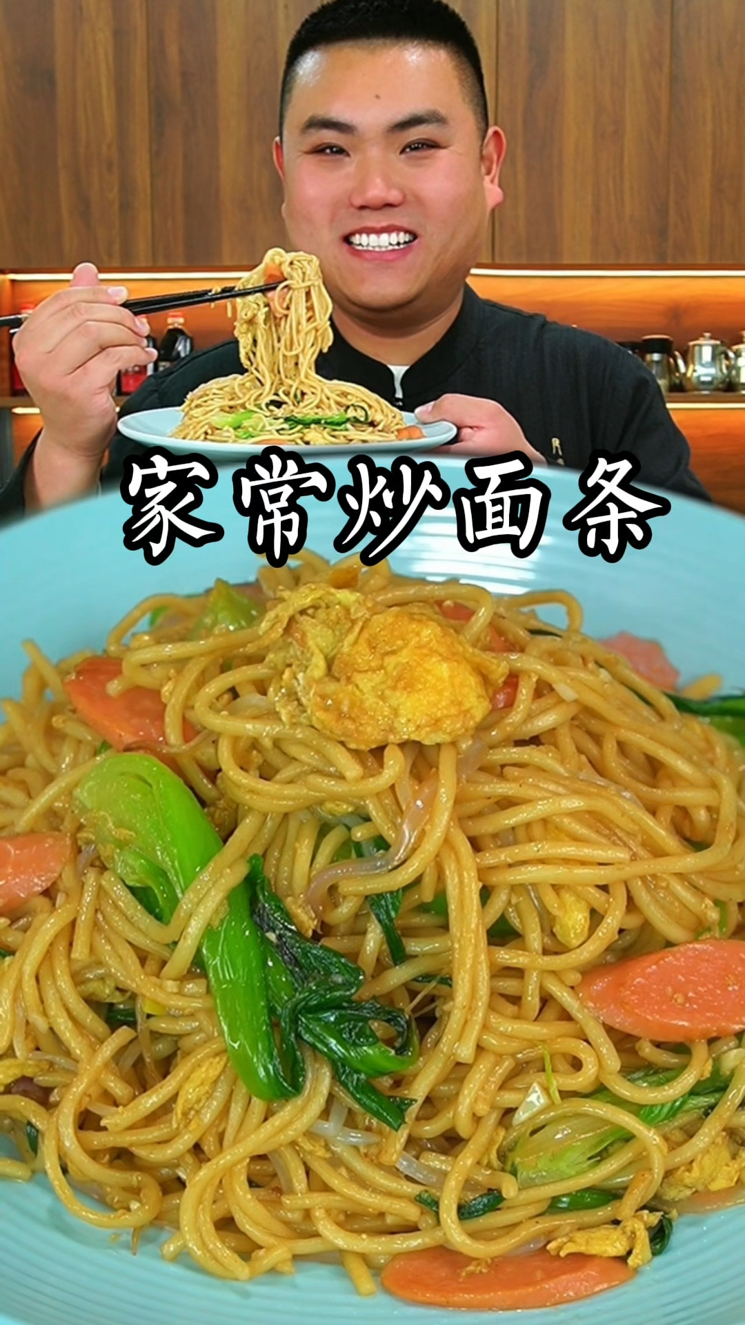 炒面这样做真的太好吃了