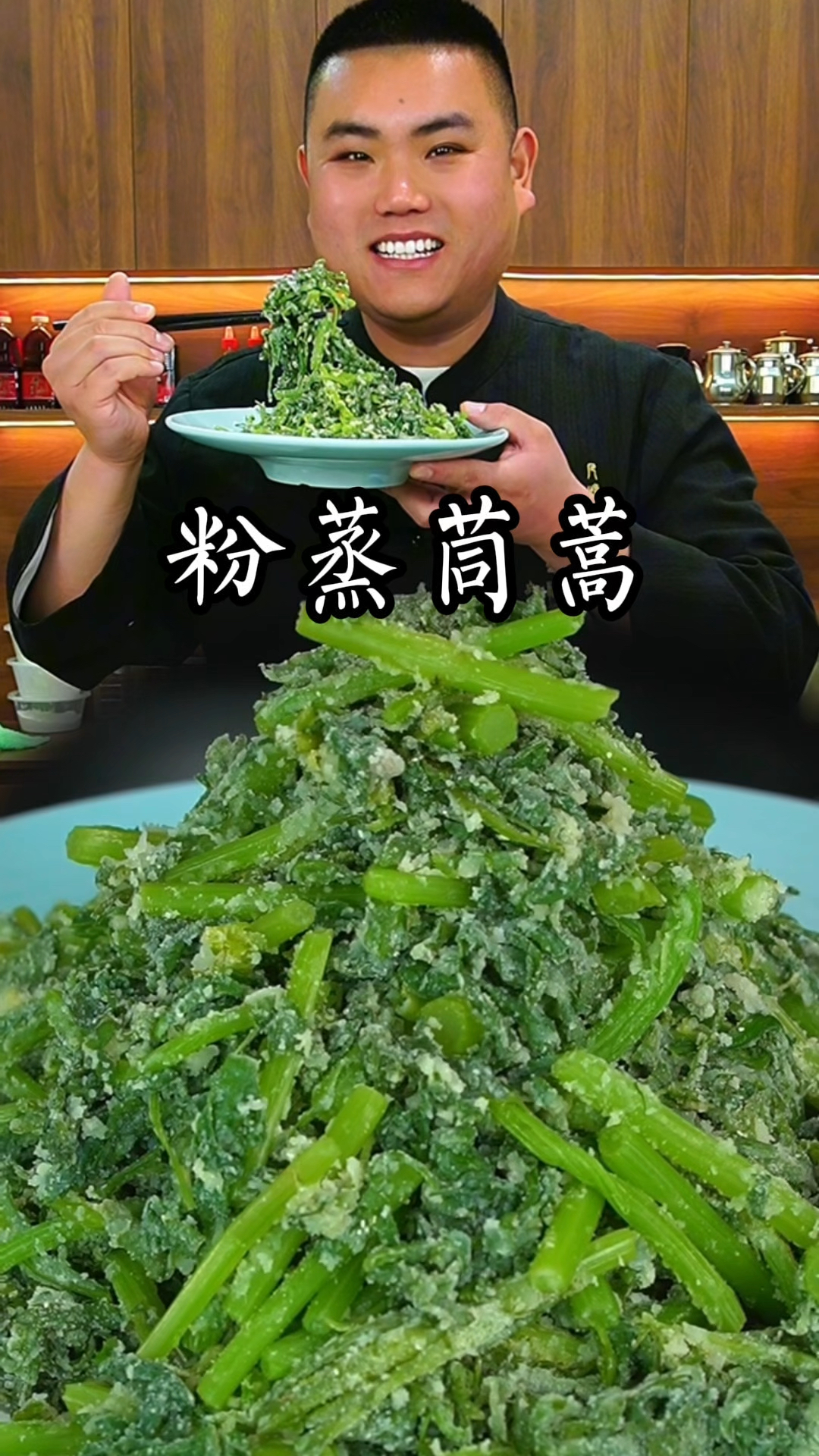 粉蒸茼蒿这样做真的太好吃了