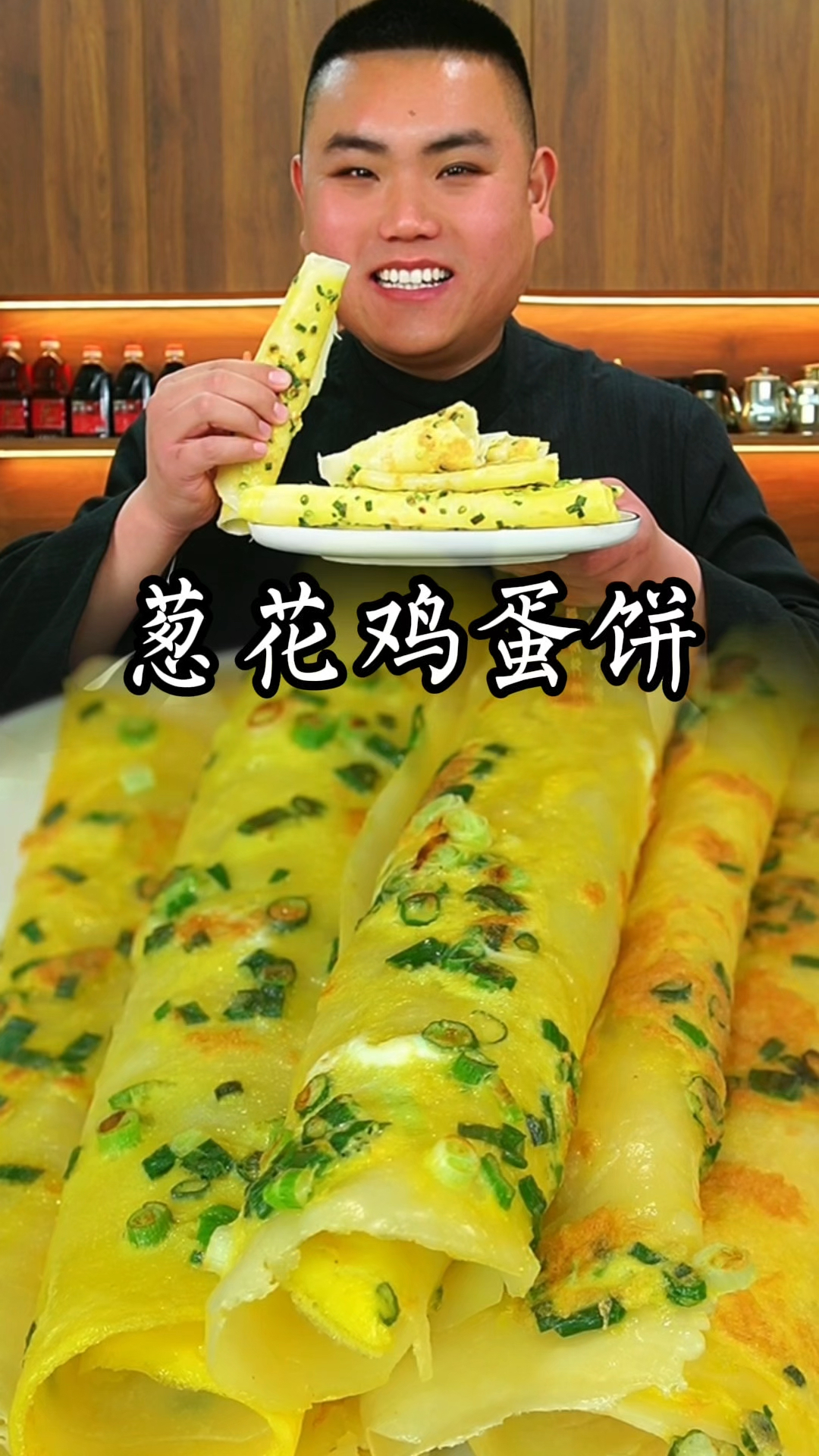 葱花鸡蛋饼这样做真的太好吃了