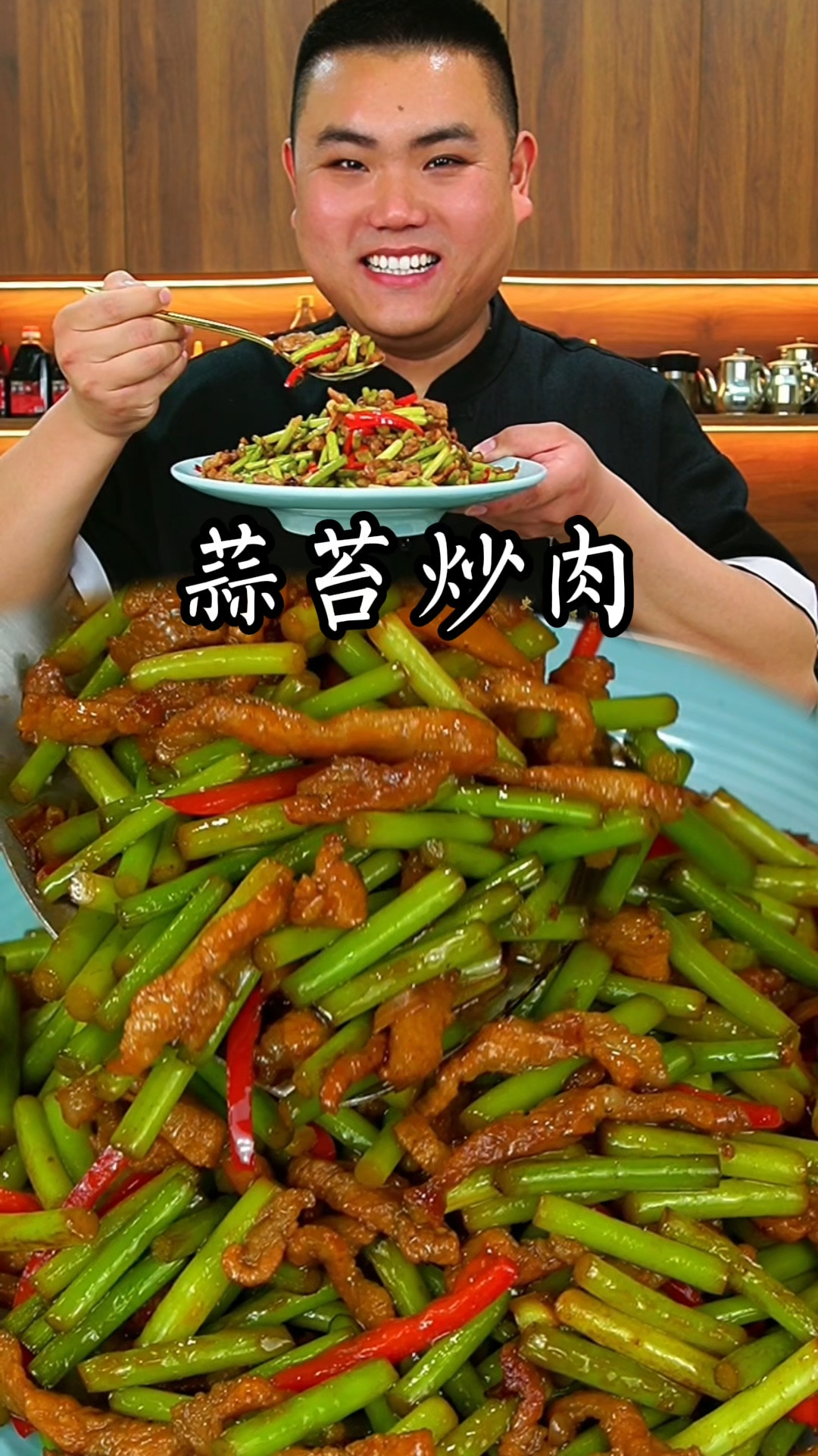 蒜苔炒肉这样做真的太好吃了