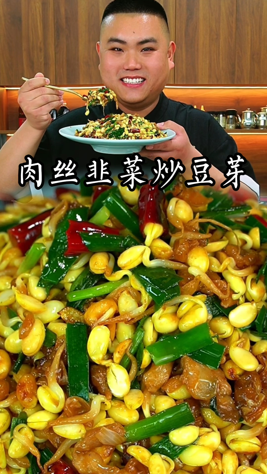 韭菜炒豆芽这样做真的太好吃了