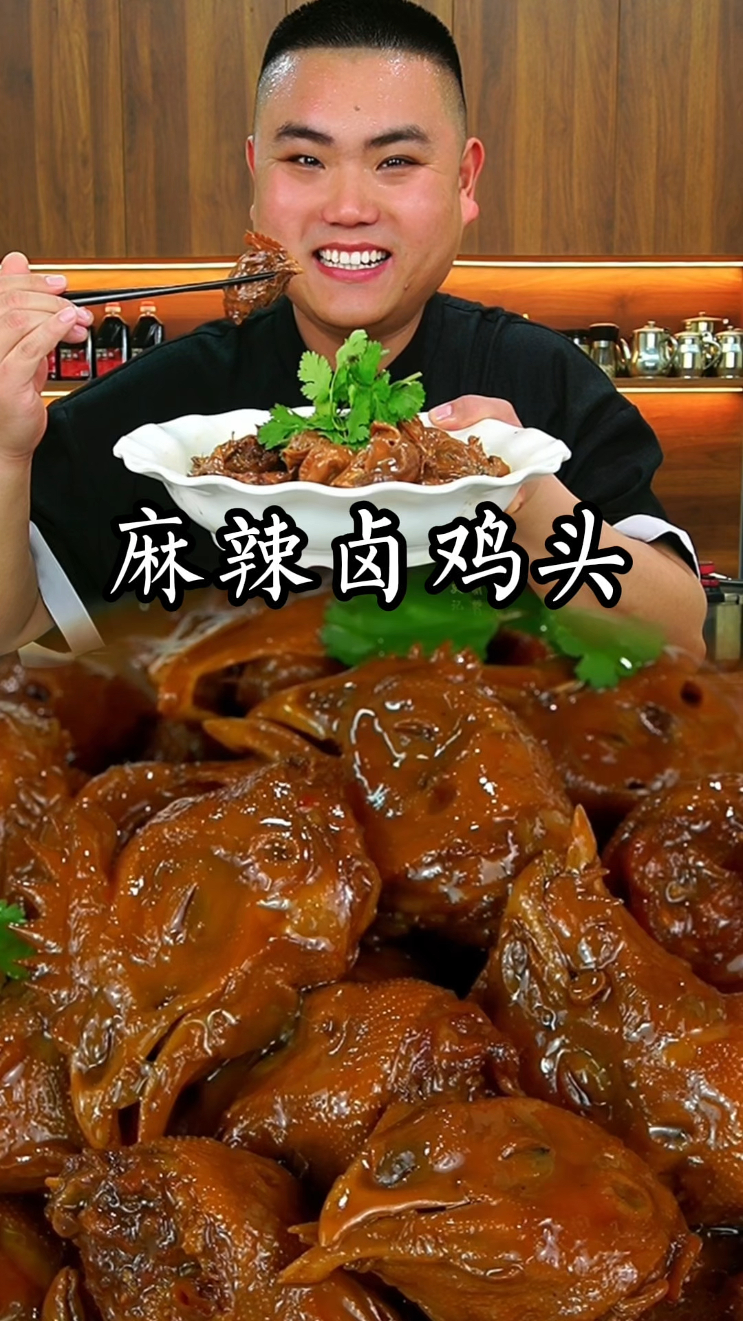 麻辣卤鸡头这样做真的太好吃了