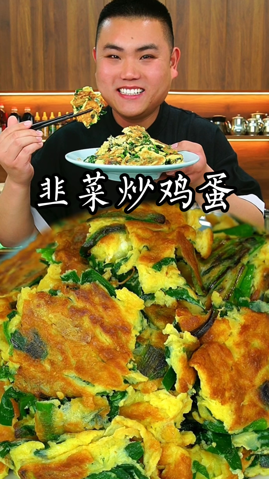 韭菜炒鸡蛋这样做真的太好吃了