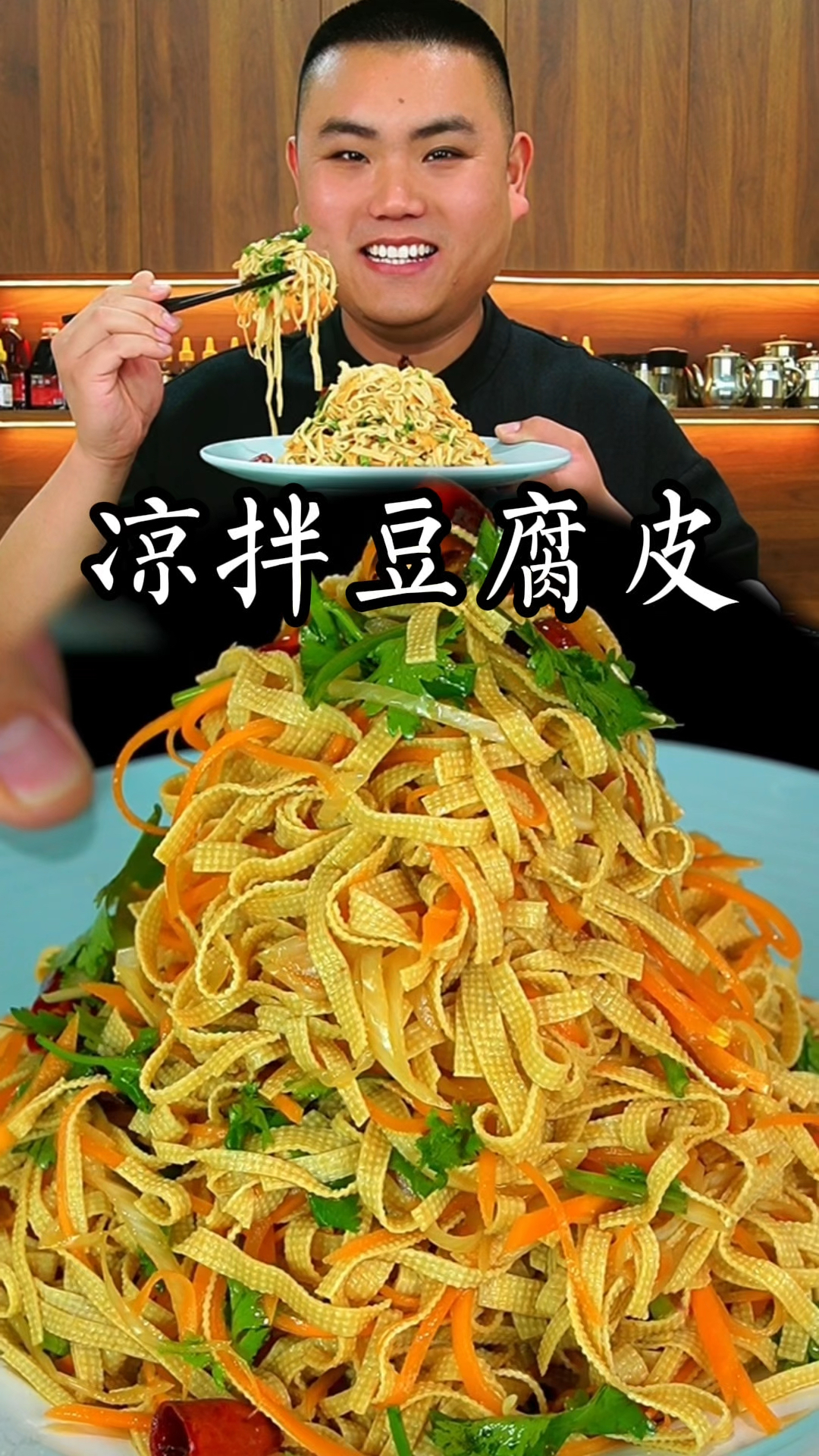 凉拌豆腐皮这样做真的太好吃了
