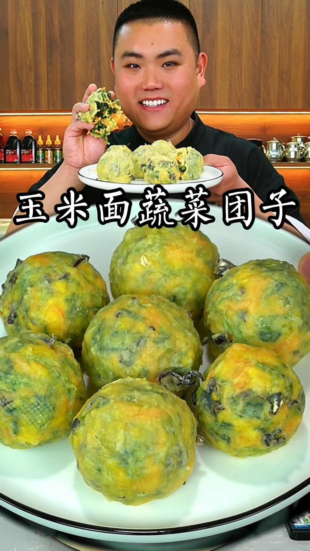 玉米面蔬菜团子这样做真的太好吃了