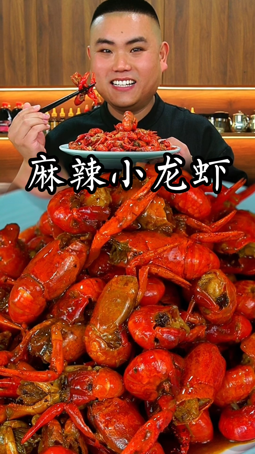 麻辣小龙虾这样做真的太好吃了