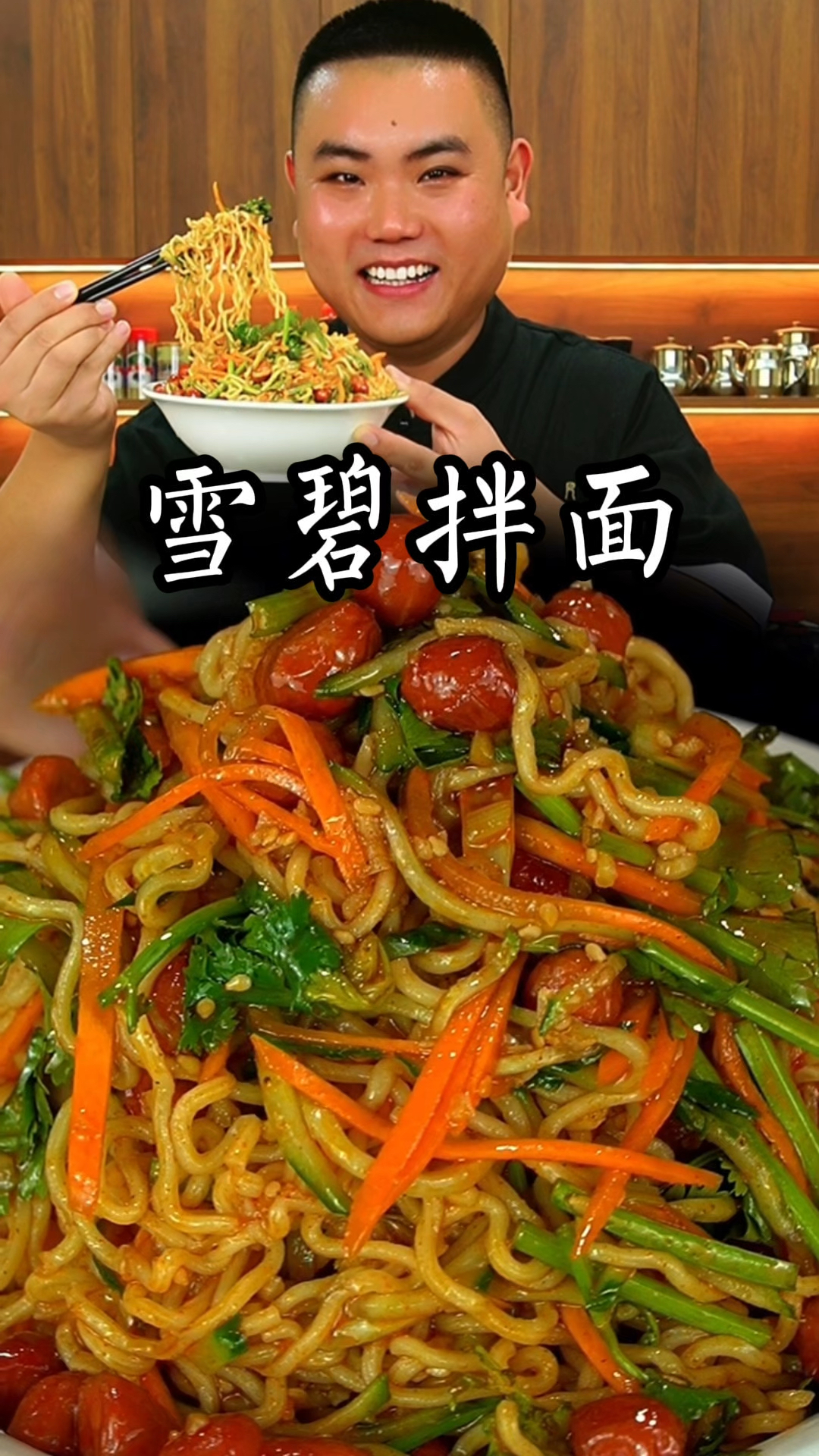 雪碧拌面这样做真的太好吃了