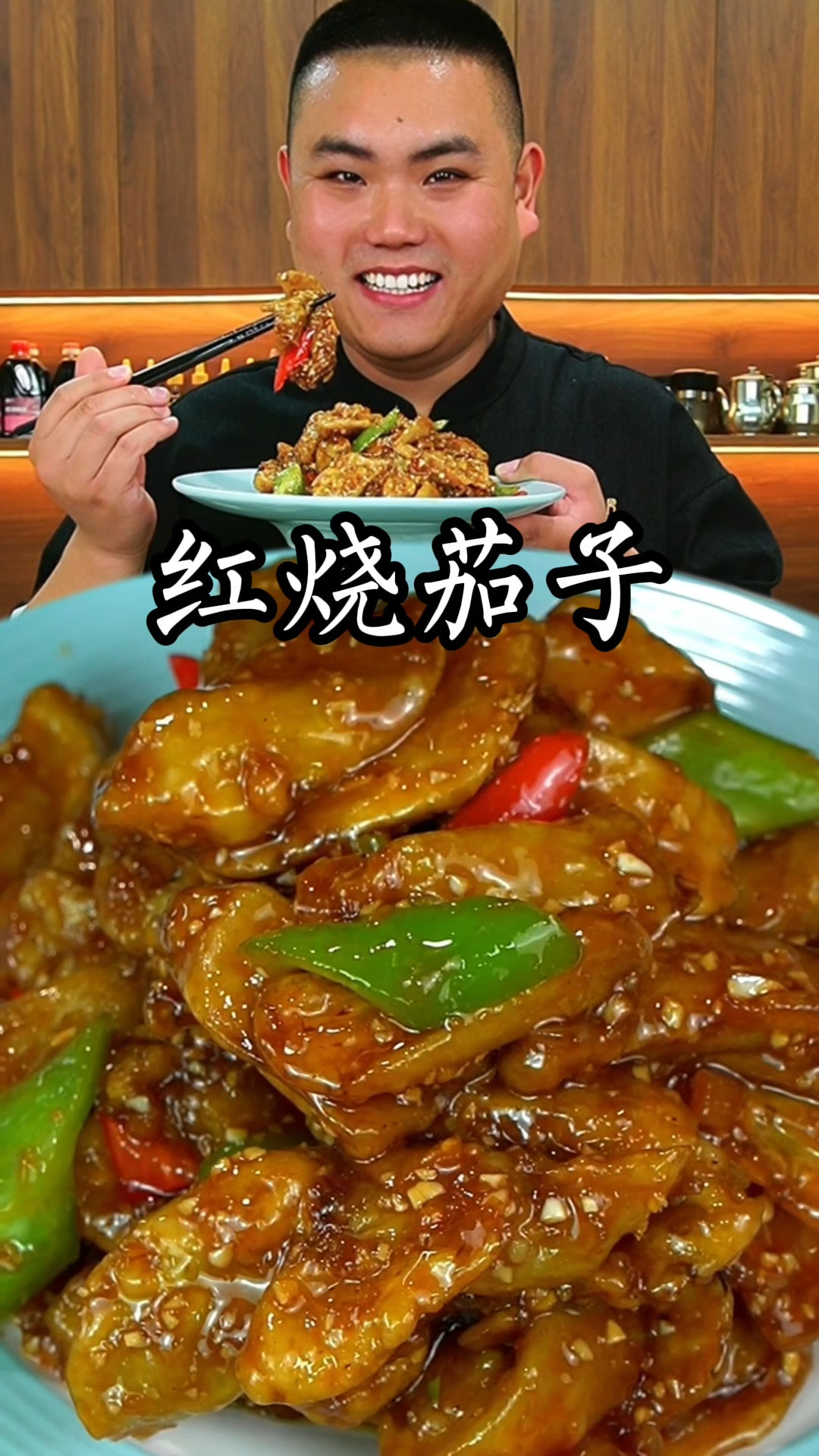 红烧茄子这样做外脆里嫩吸汁入味又好吃