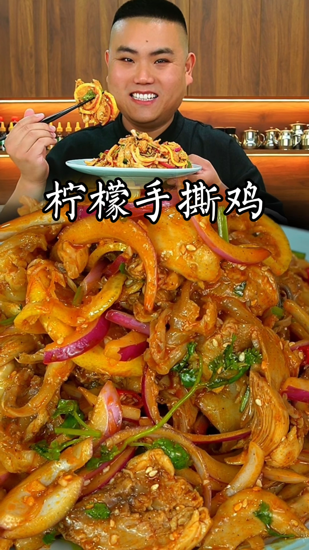 柠檬手撕鸡这样做真的太好吃了