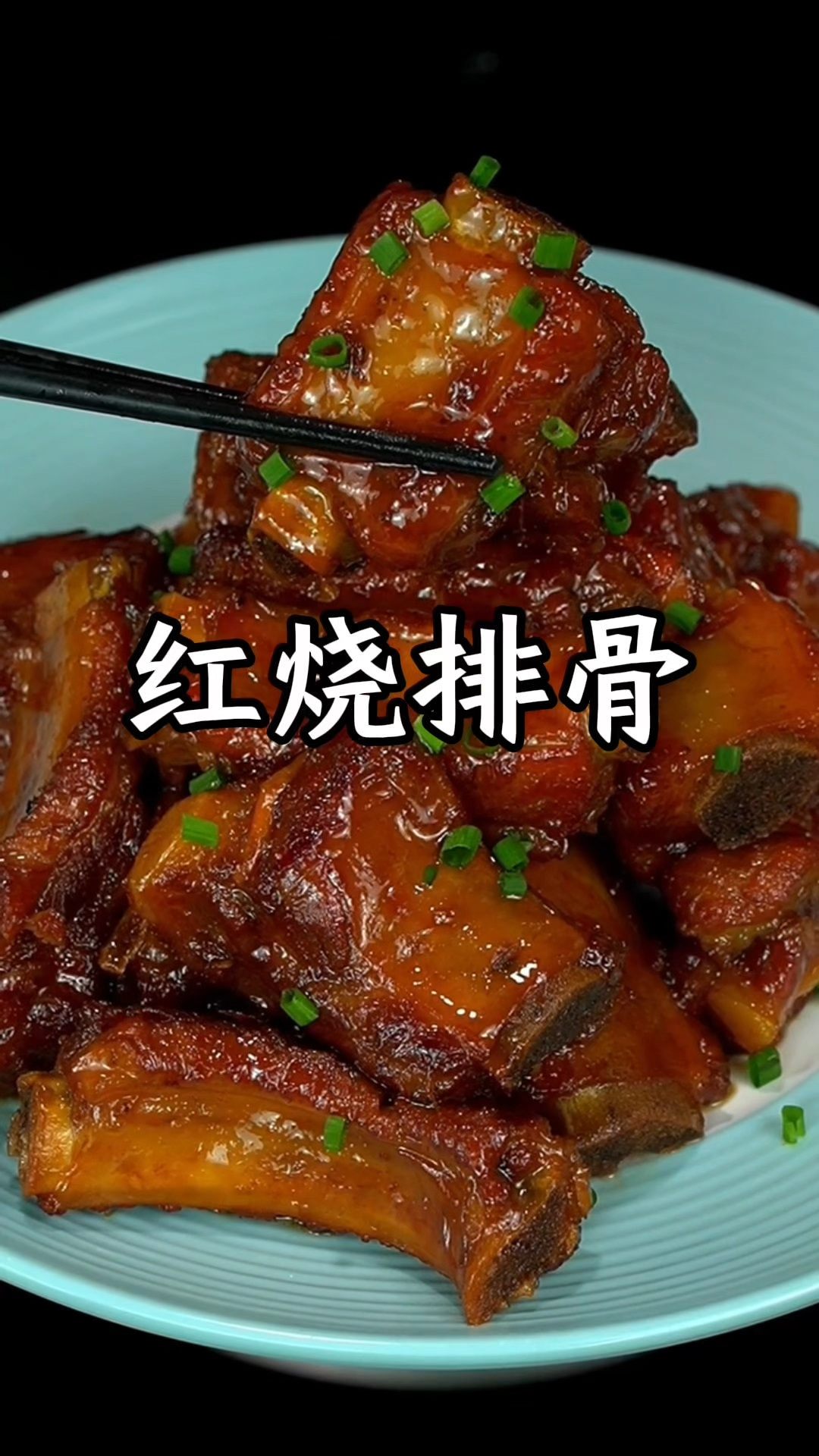 红烧排骨这样做色泽红润软烂脱骨太好吃了