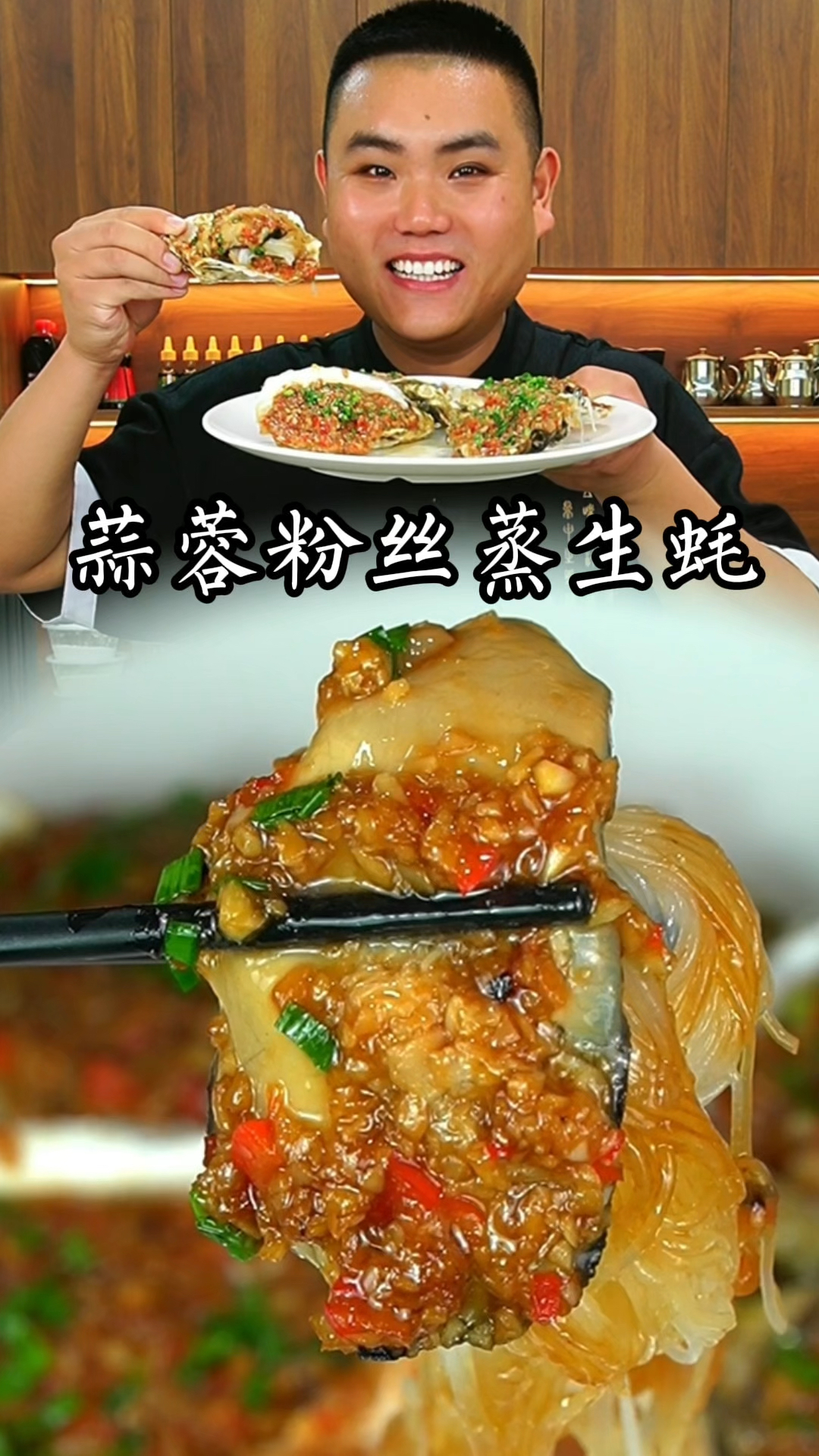 这样做的蒜蓉生蚝蒜香浓郁又鲜又嫩可好吃了