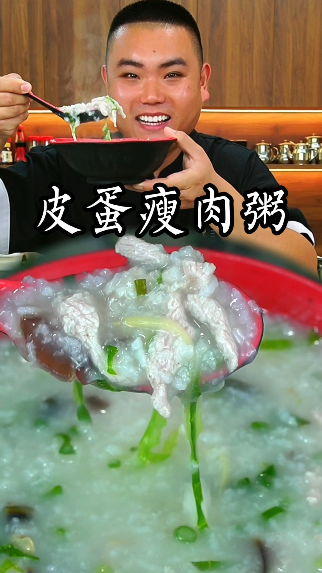 这样做的皮蛋瘦肉粥又鲜又好喝