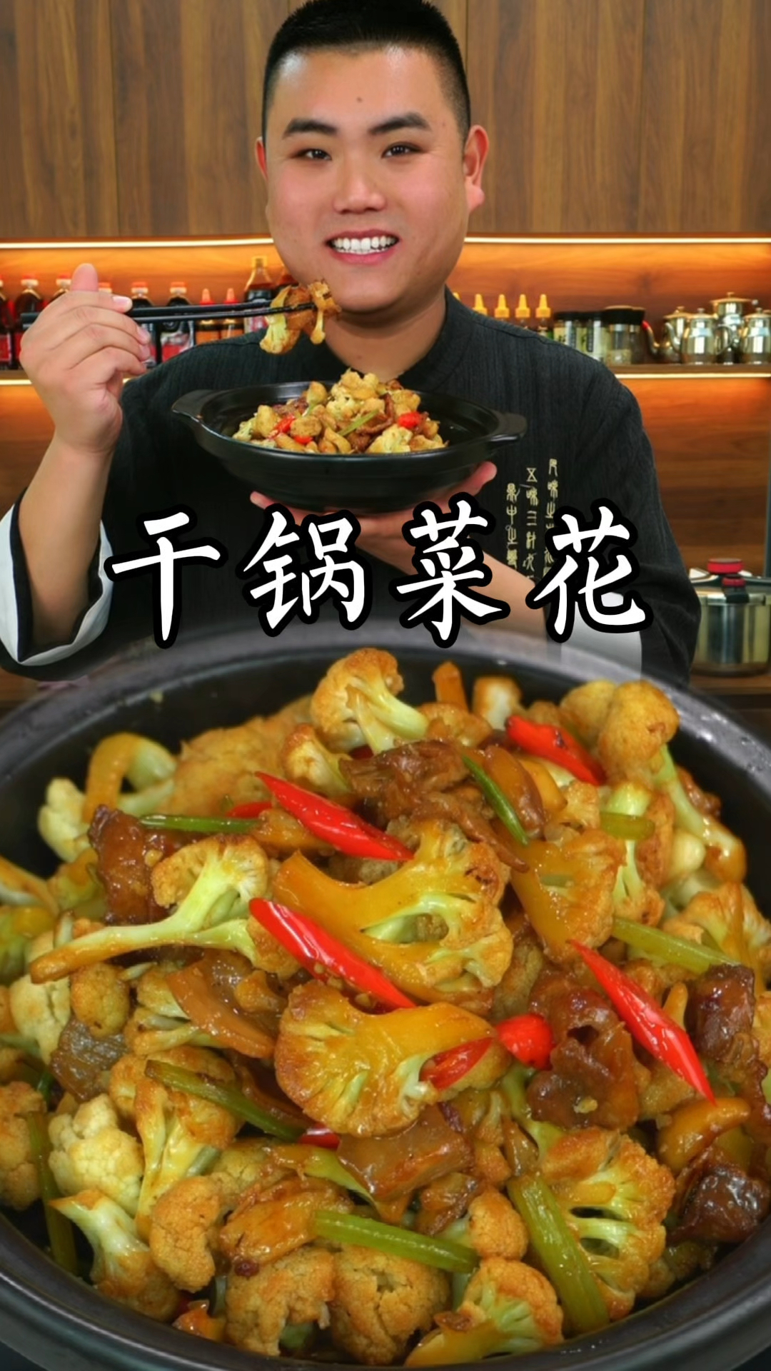 干锅菜花这样做爽口又好吃