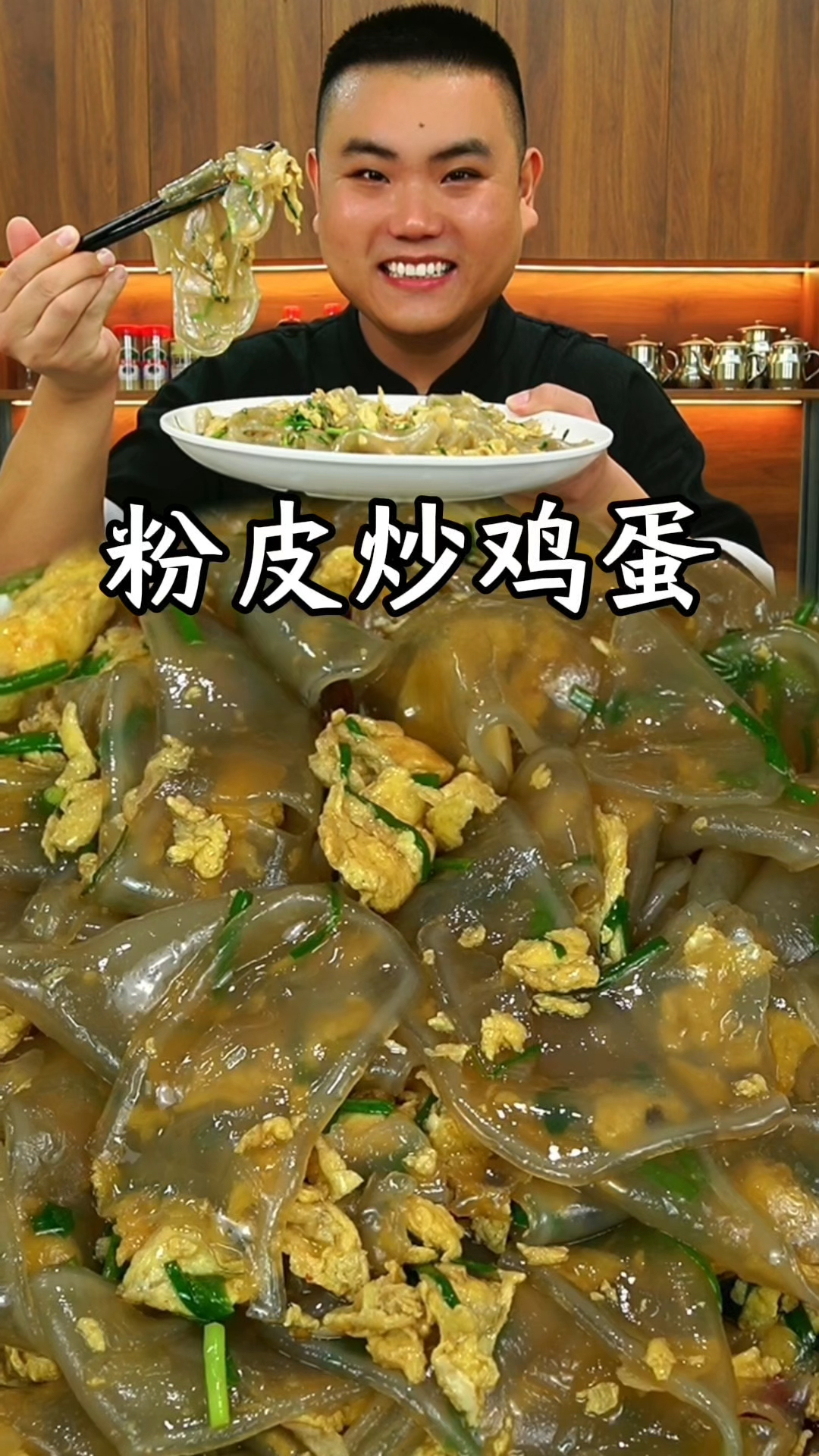 这样做的粉皮炒鸡蛋粉皮劲道入味鸡蛋软糯吸汁真的太好吃了