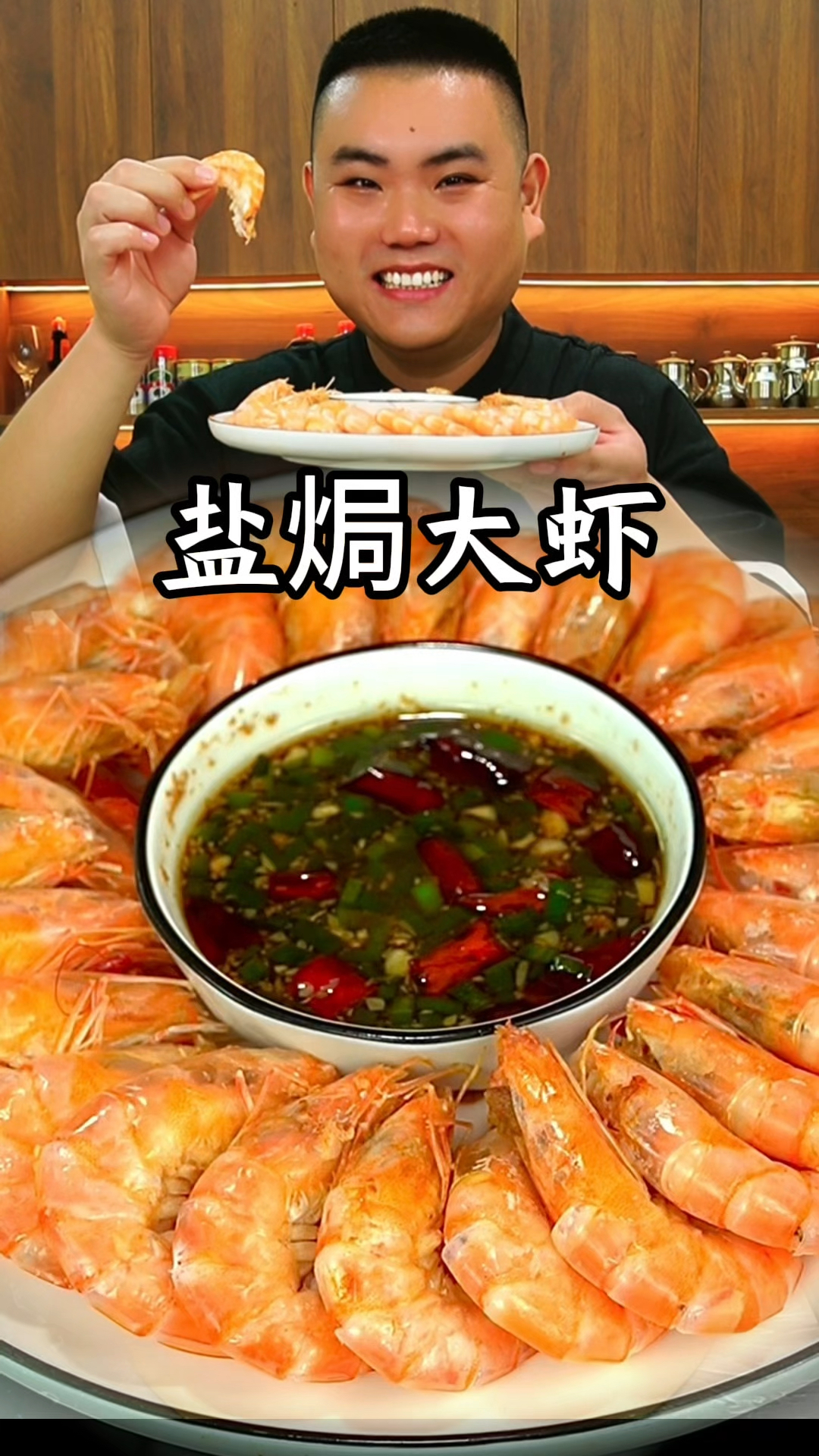 这样做的盐焗大虾不加一滴水肉质鲜美又好吃
