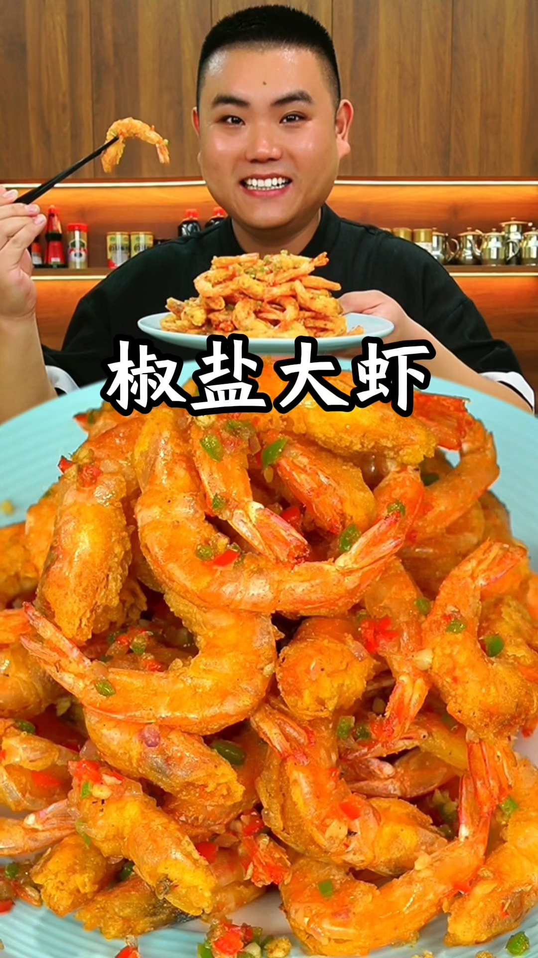 这样做的椒盐大虾做法简单金黄酥脆又香又好吃