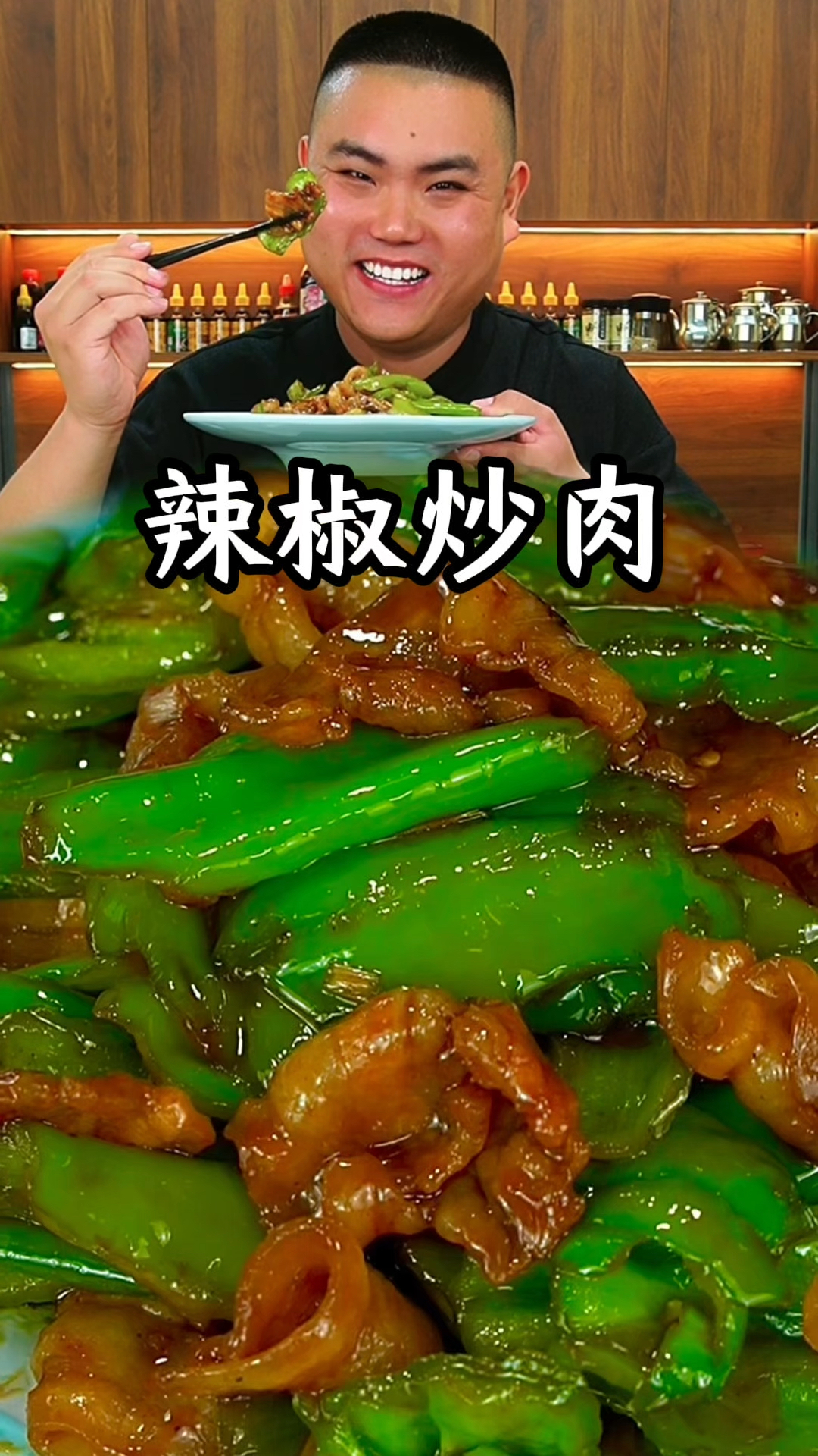 青辣椒炒肉的保姆级教程