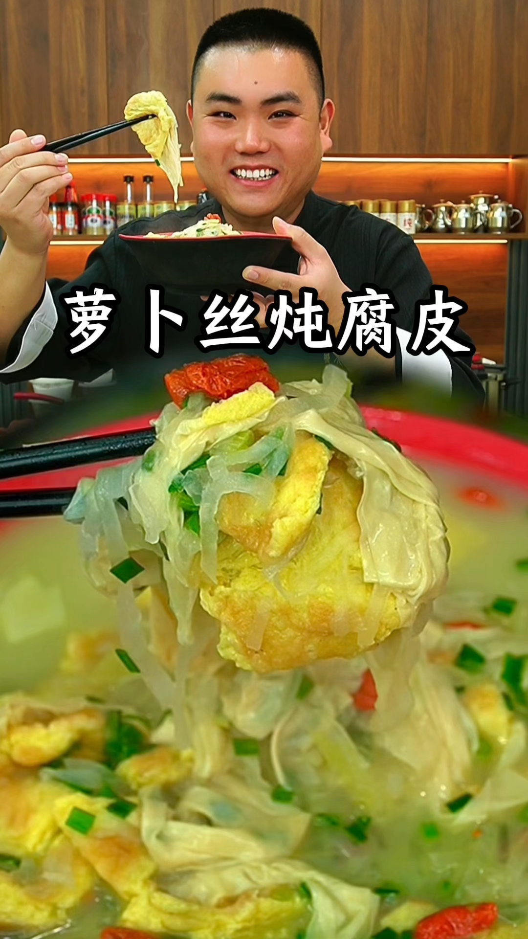 这样做的萝卜丝炖腐皮入味又好吃