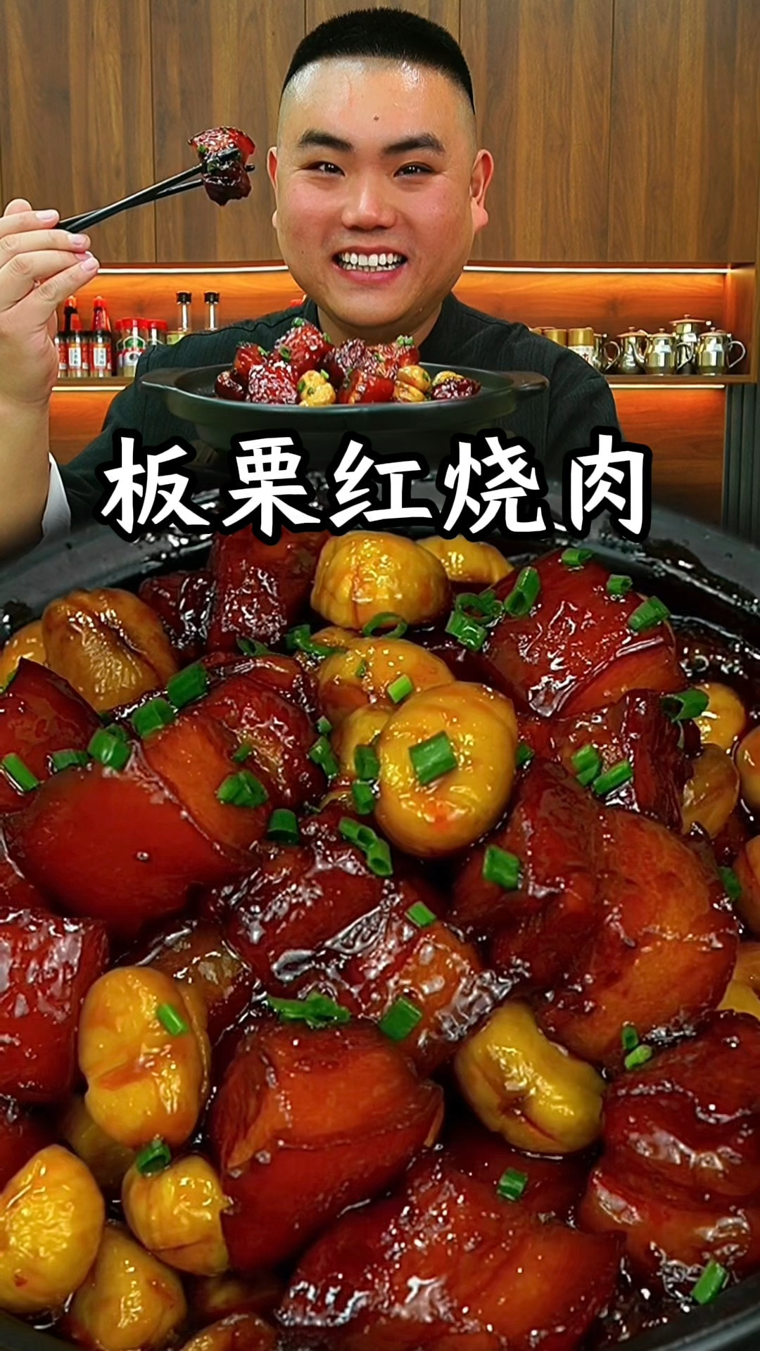 这样做的板栗红烧肉软糯入味又香又好吃