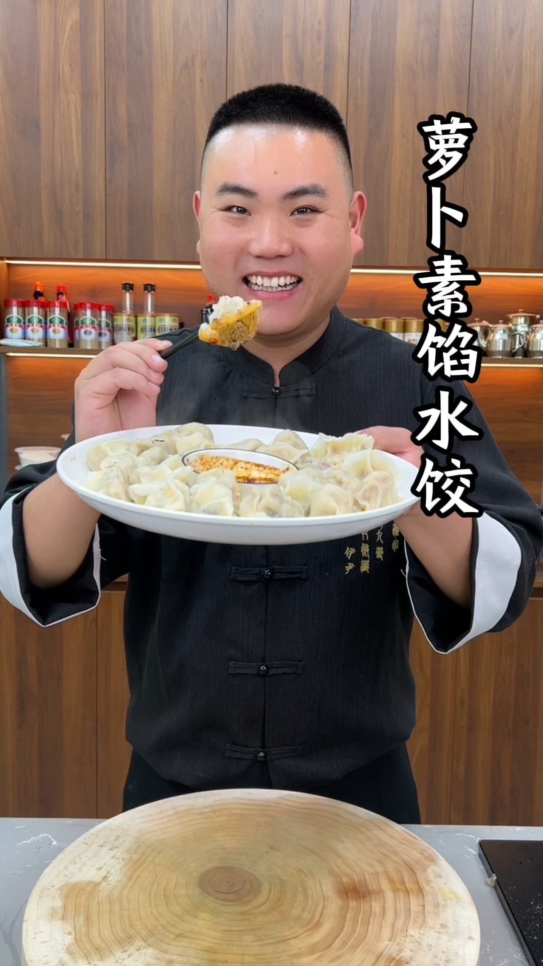 这样做的萝卜素馅水饺又鲜又香又好吃