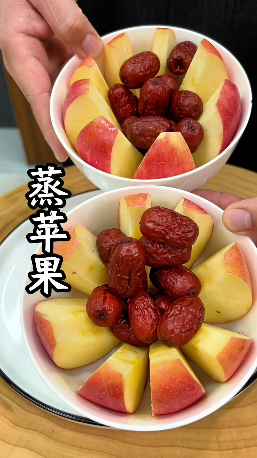 蒸苹果详细教程做法
