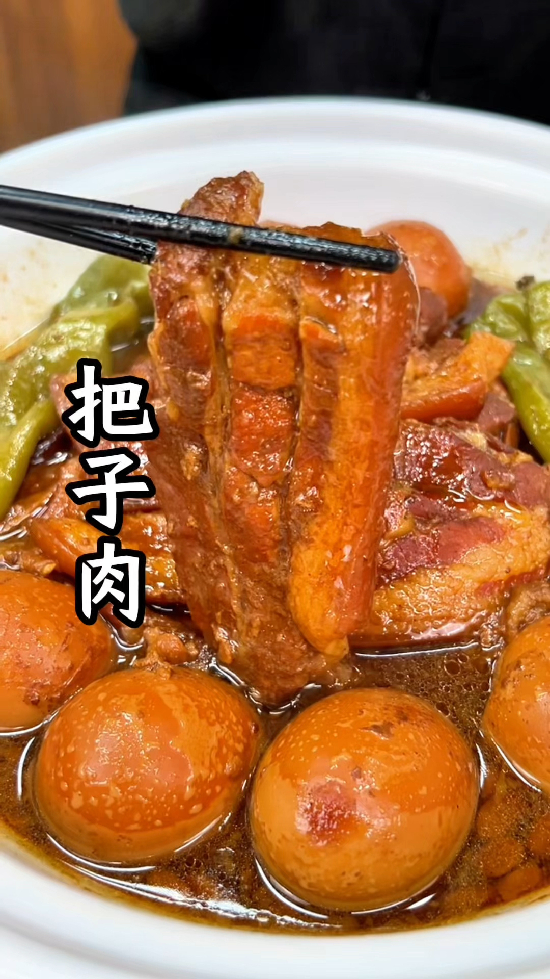 把子肉这样做又香又好吃做法还简单